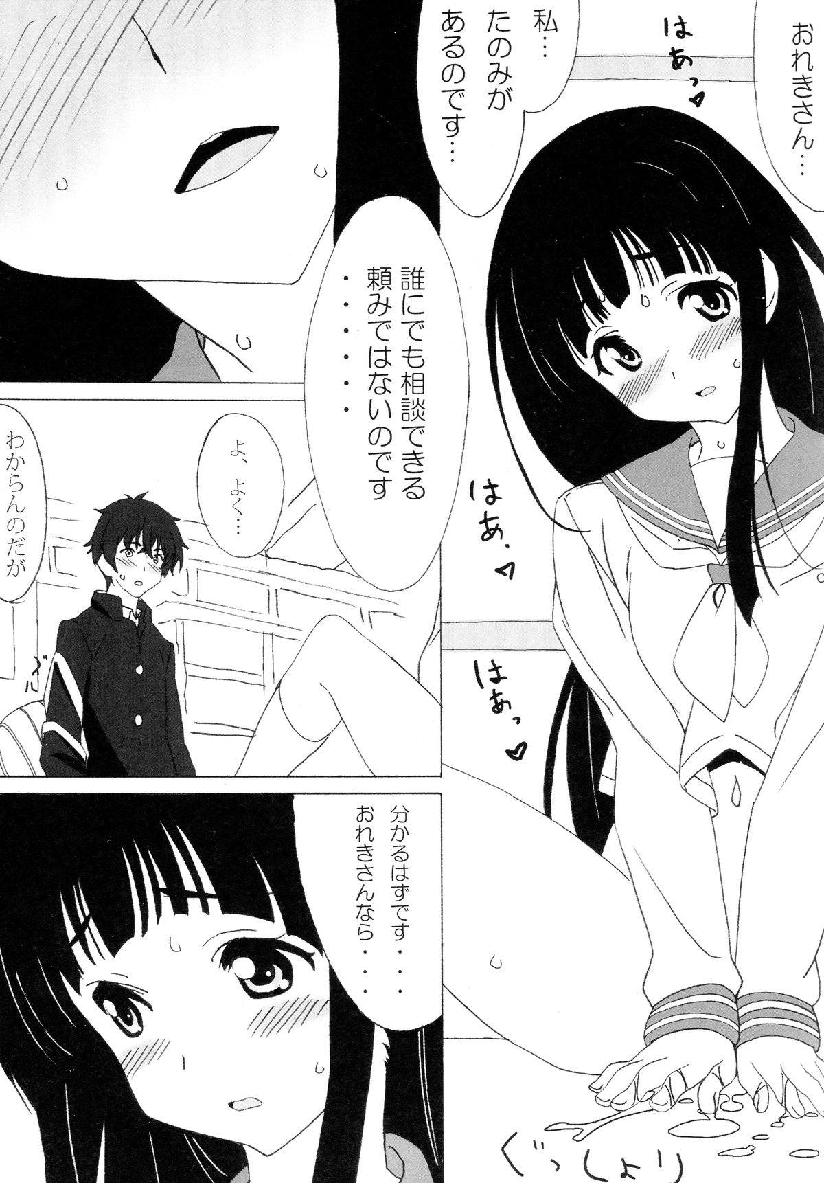 (C82) [ぱぐぱぐまぐぅ (空中幼彩)] あいすくりーむのーと (氷菓)
