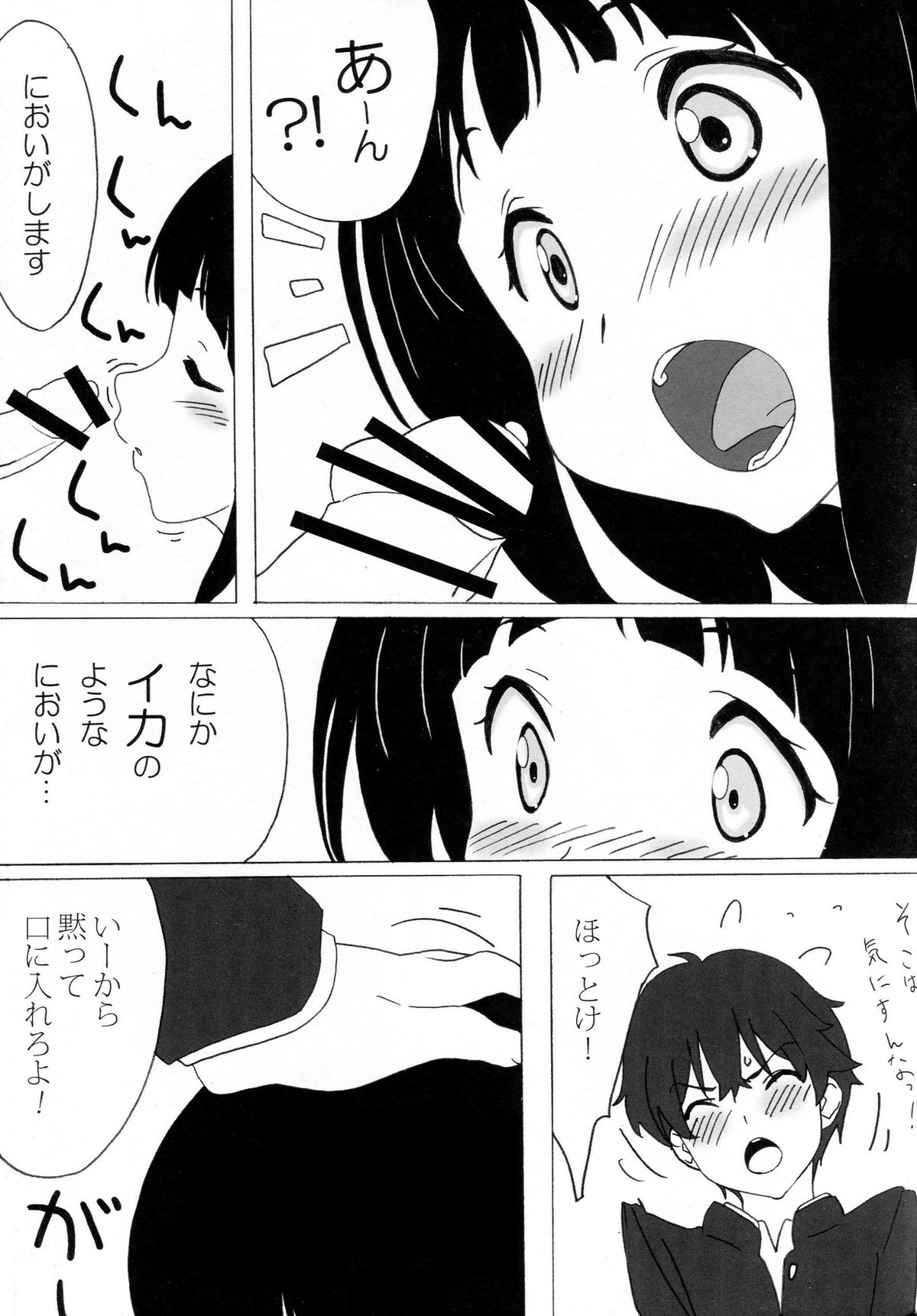 (C82) [ぱぐぱぐまぐぅ (空中幼彩)] あいすくりーむのーと (氷菓)