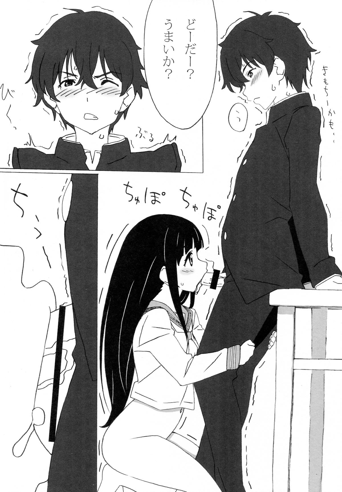 (C82) [ぱぐぱぐまぐぅ (空中幼彩)] あいすくりーむのーと (氷菓)