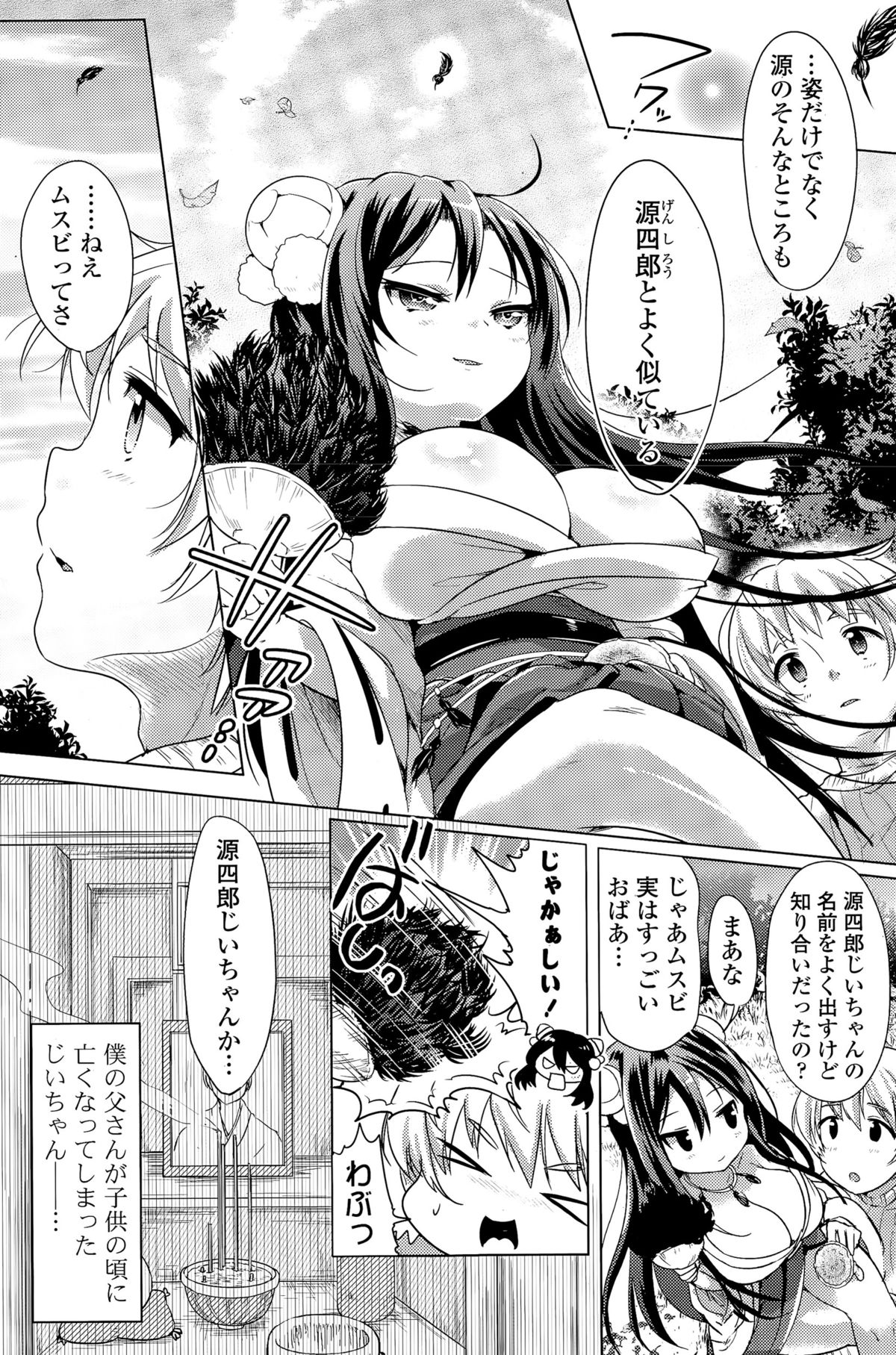 COMIC ポプリクラブ 2015年11月号