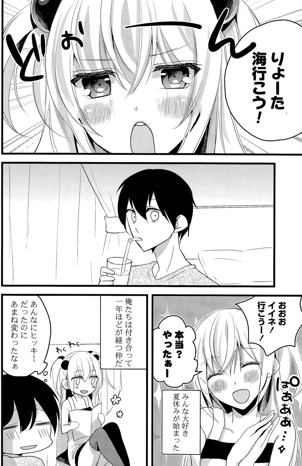 COMIC ポプリクラブ 2015年11月号