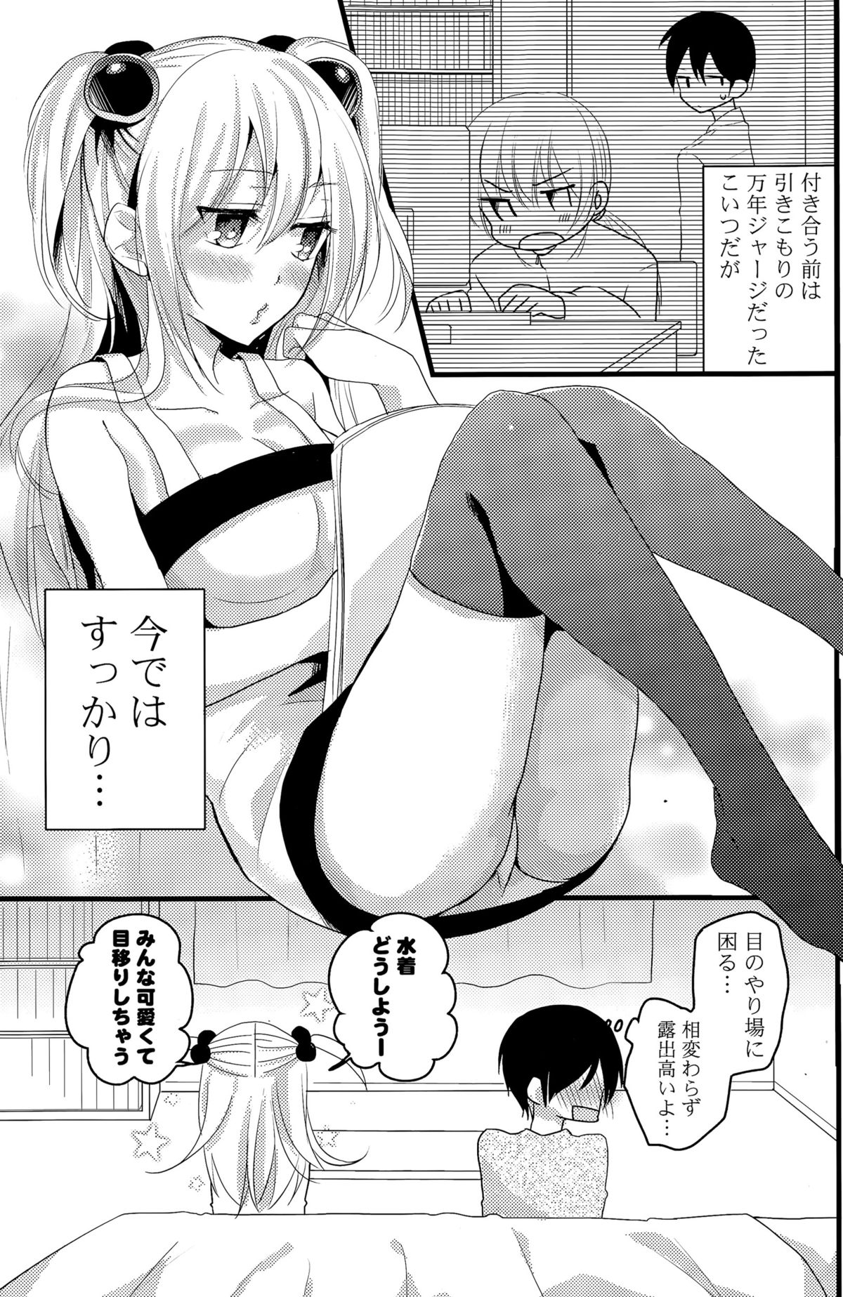 COMIC ポプリクラブ 2015年11月号