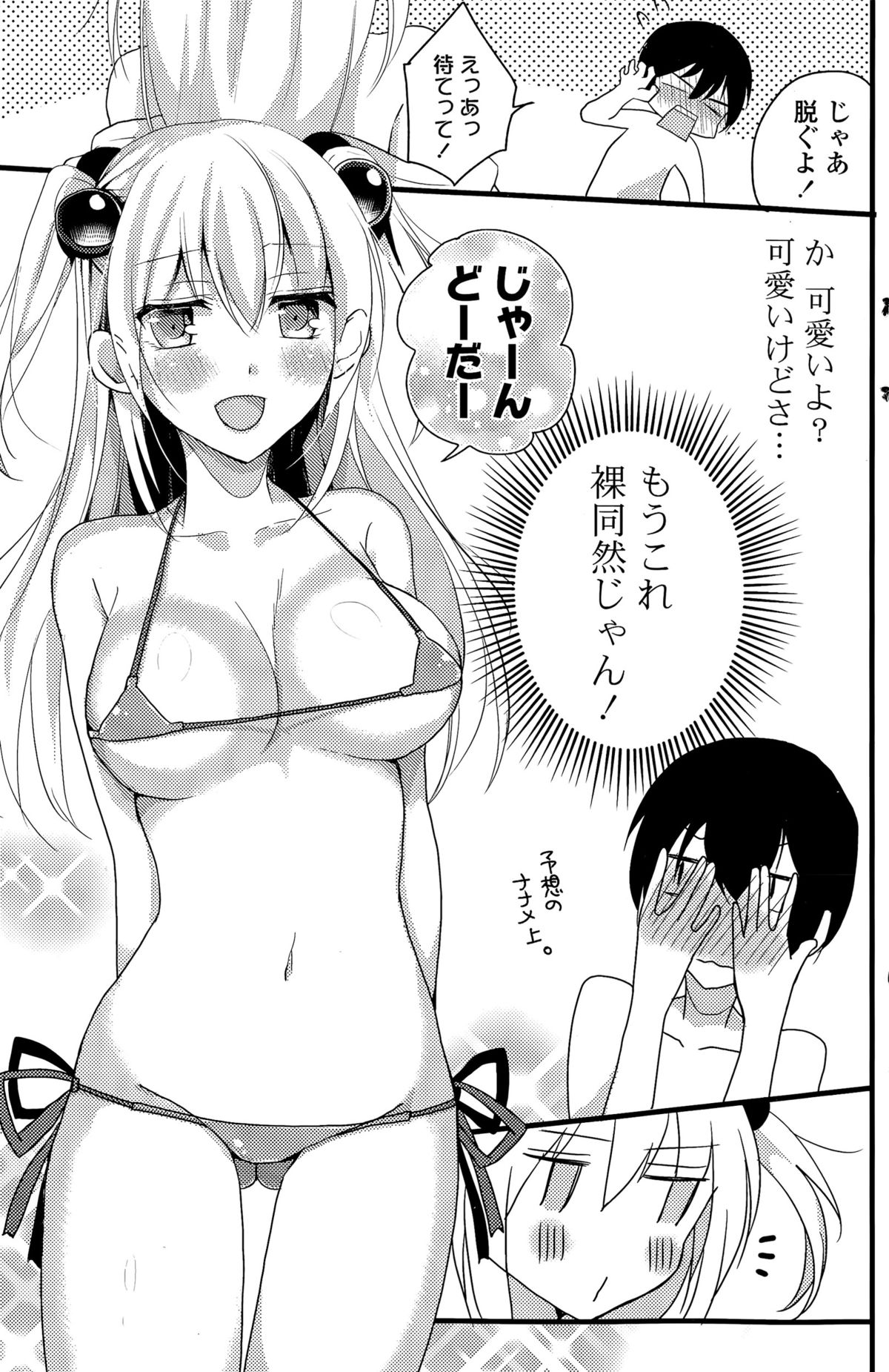 COMIC ポプリクラブ 2015年11月号