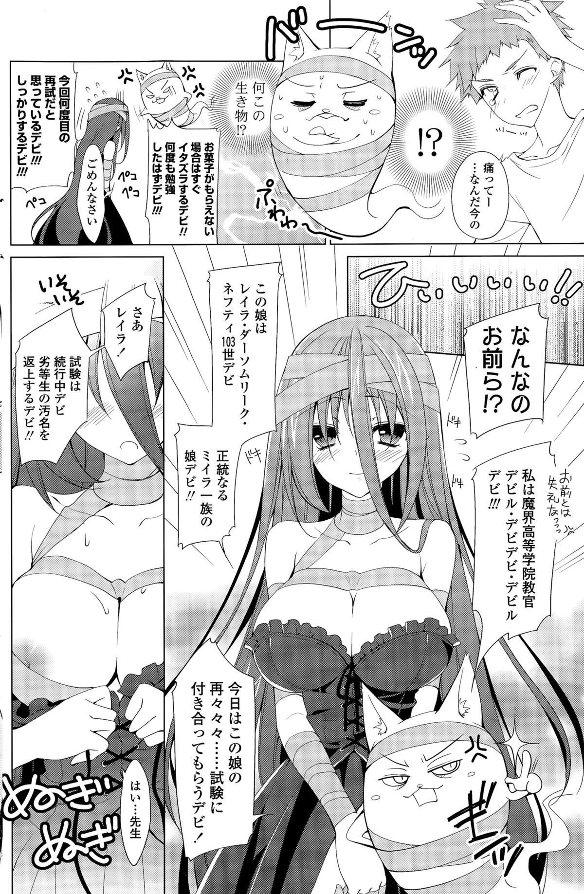 COMIC ポプリクラブ 2015年11月号