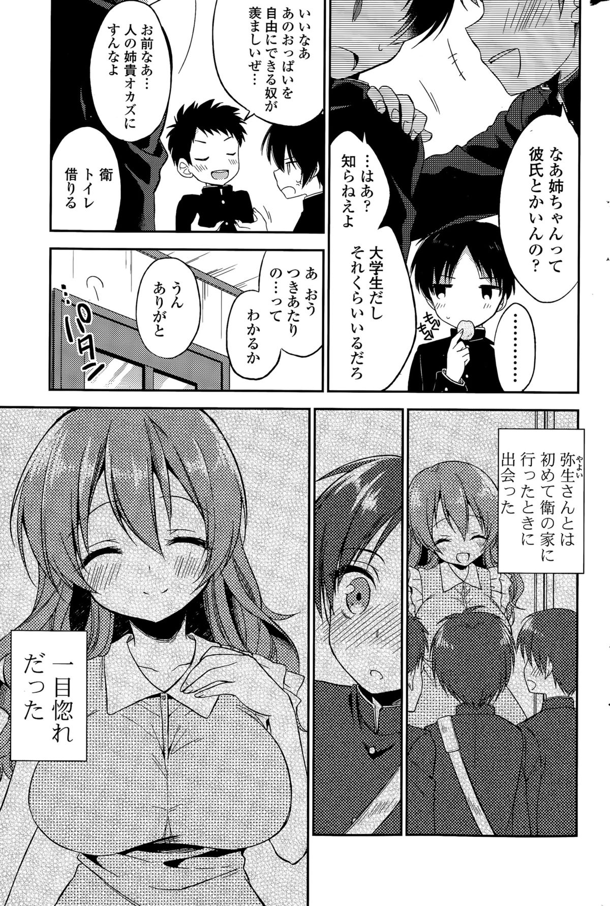 COMIC ポプリクラブ 2015年11月号