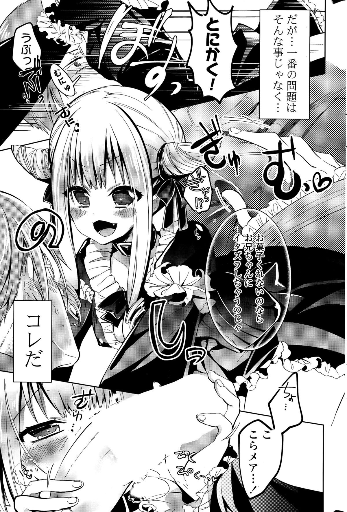 COMIC ポプリクラブ 2015年11月号