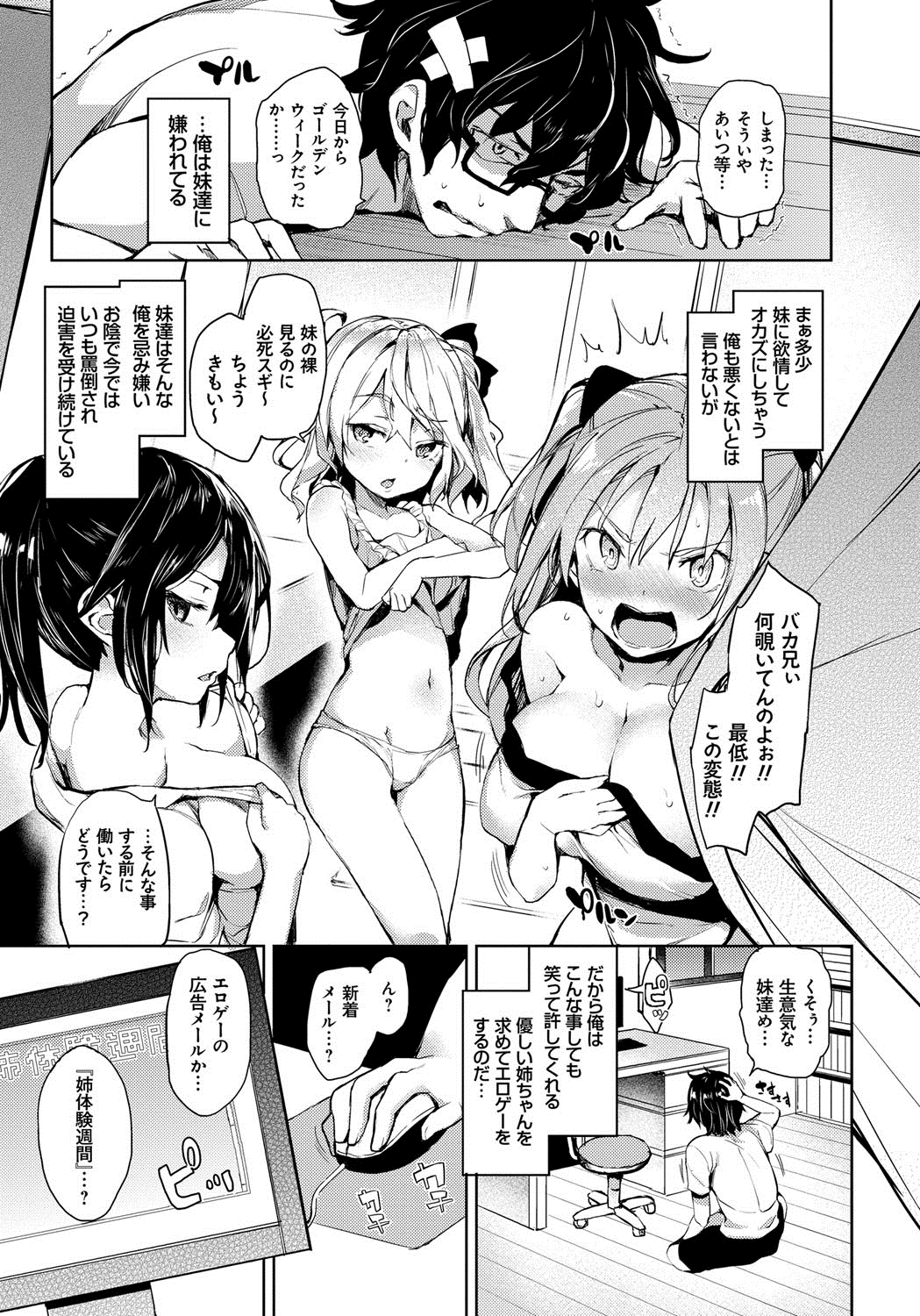 [みちきんぐ] 性活週間 [DL版]