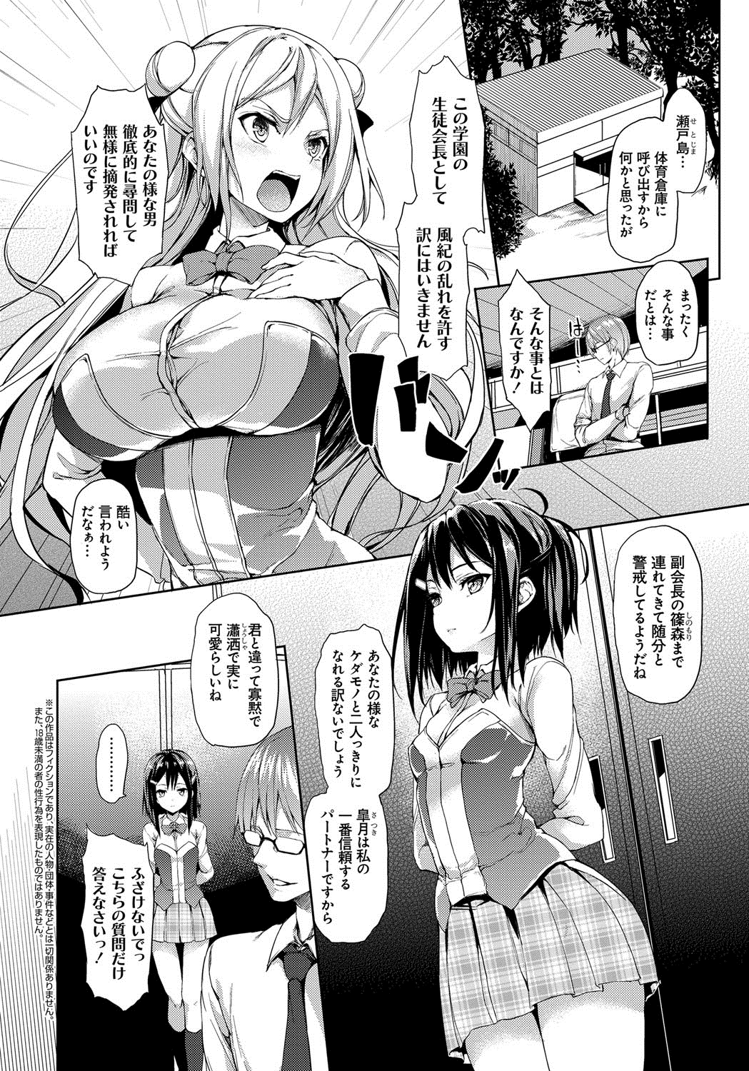 [みちきんぐ] 性活週間 [DL版]