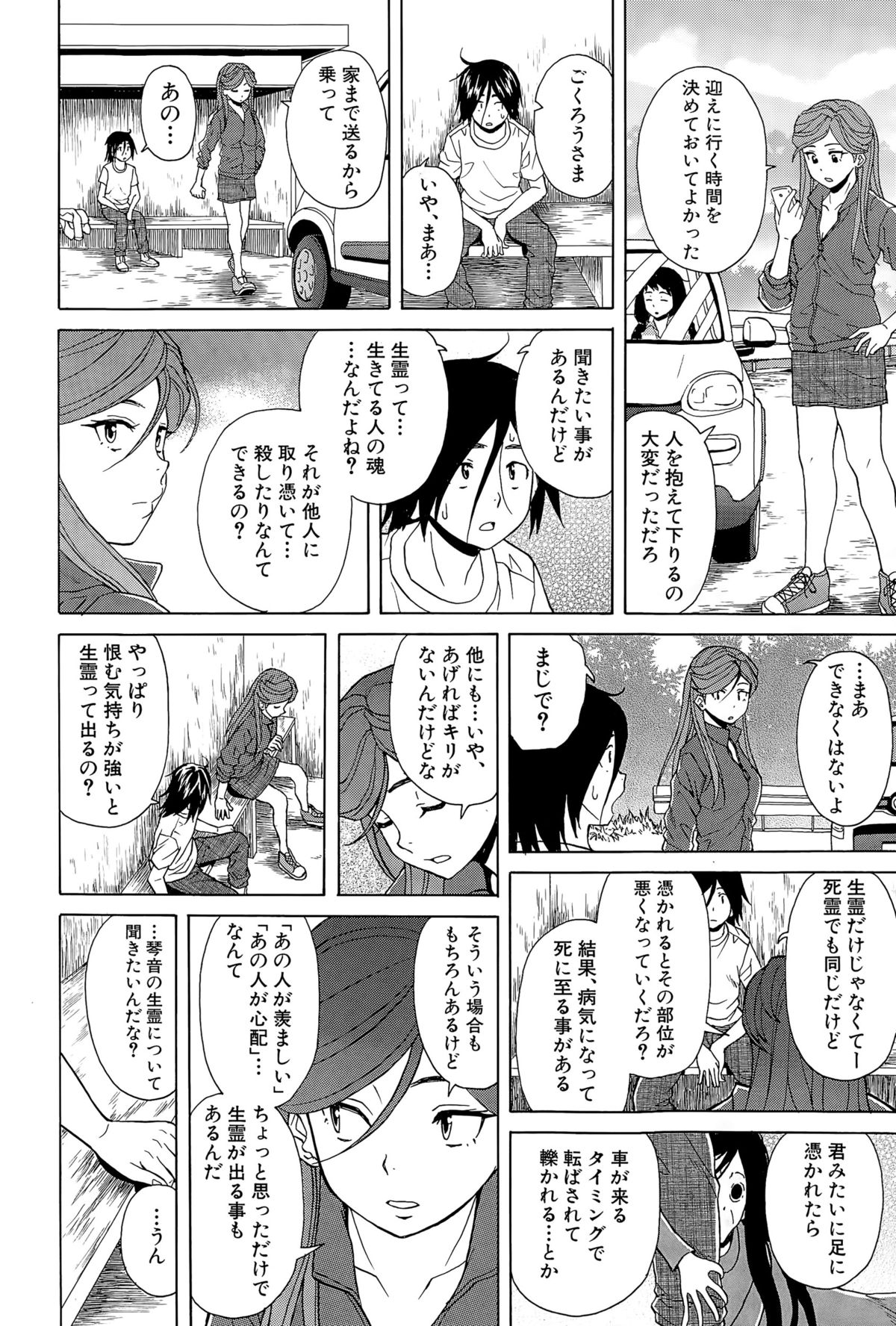 COMIC 夢幻転生 2015年11月号