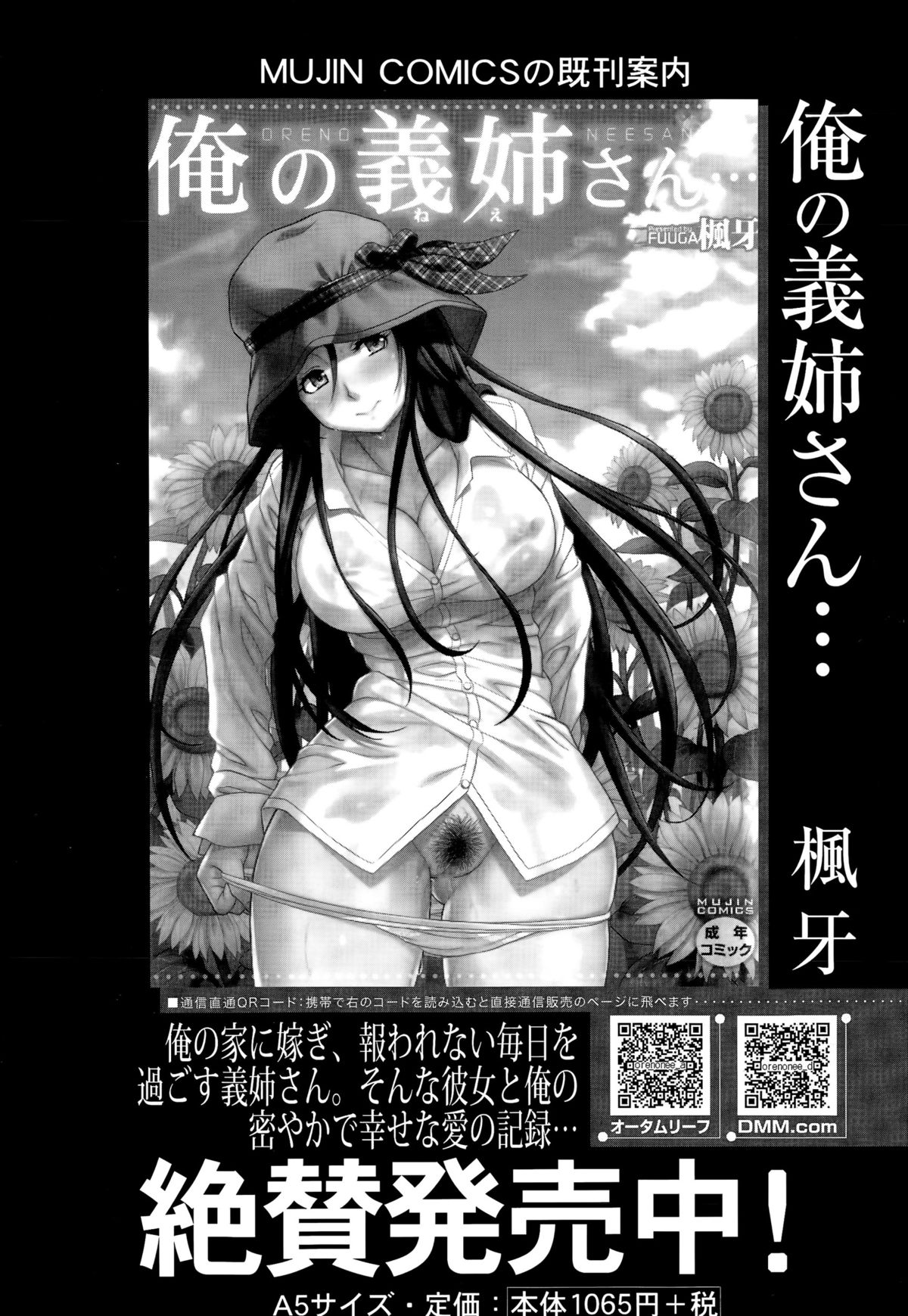 COMIC 夢幻転生 2015年11月号