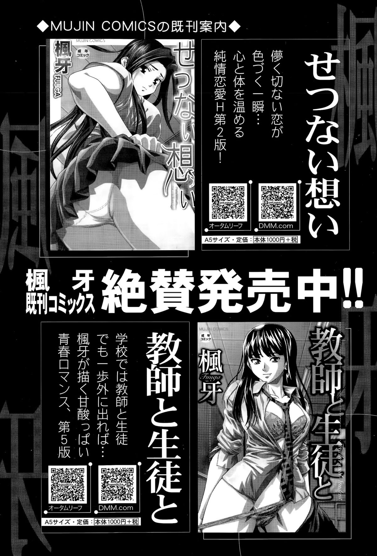 COMIC 夢幻転生 2015年11月号