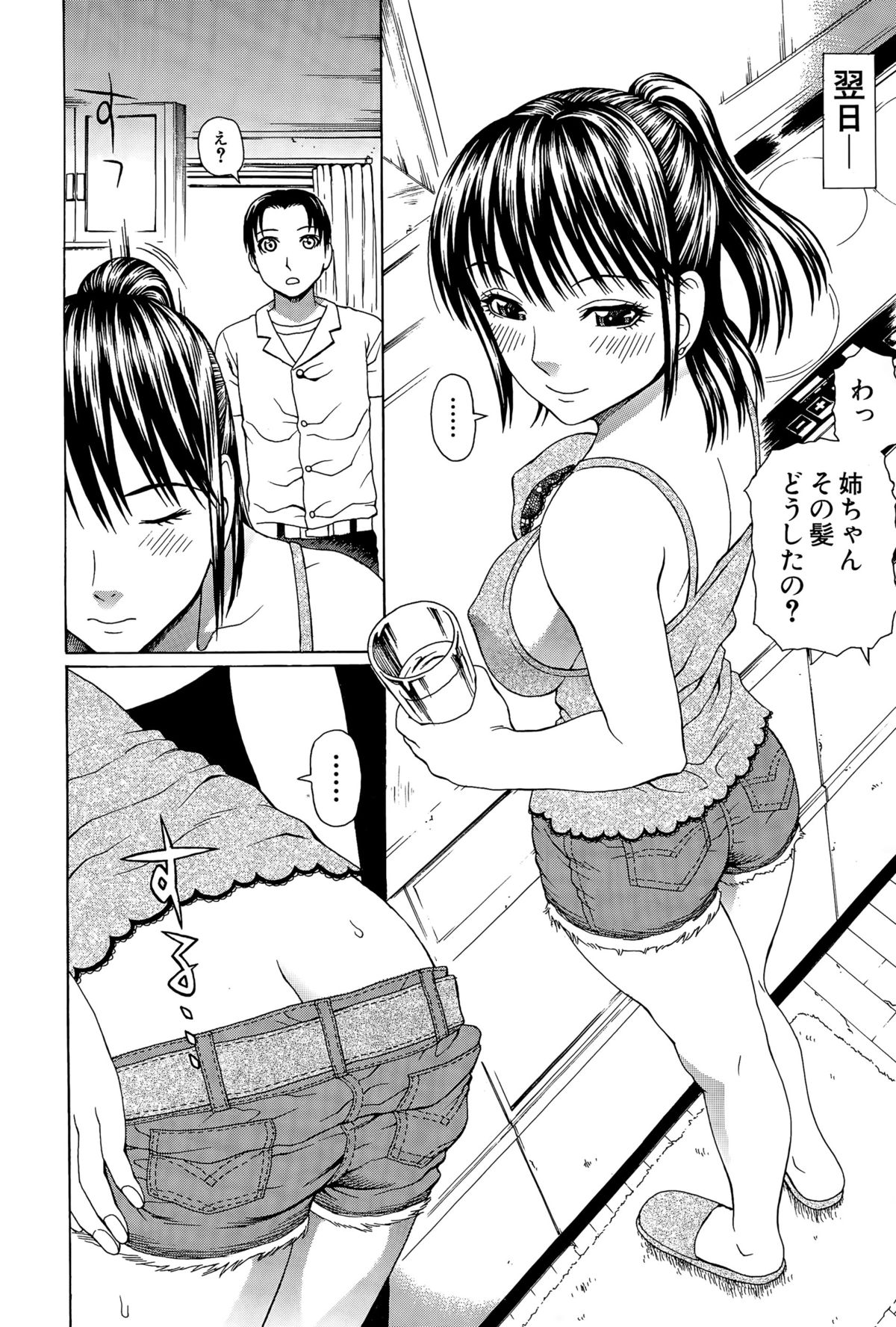 COMIC 夢幻転生 2015年11月号