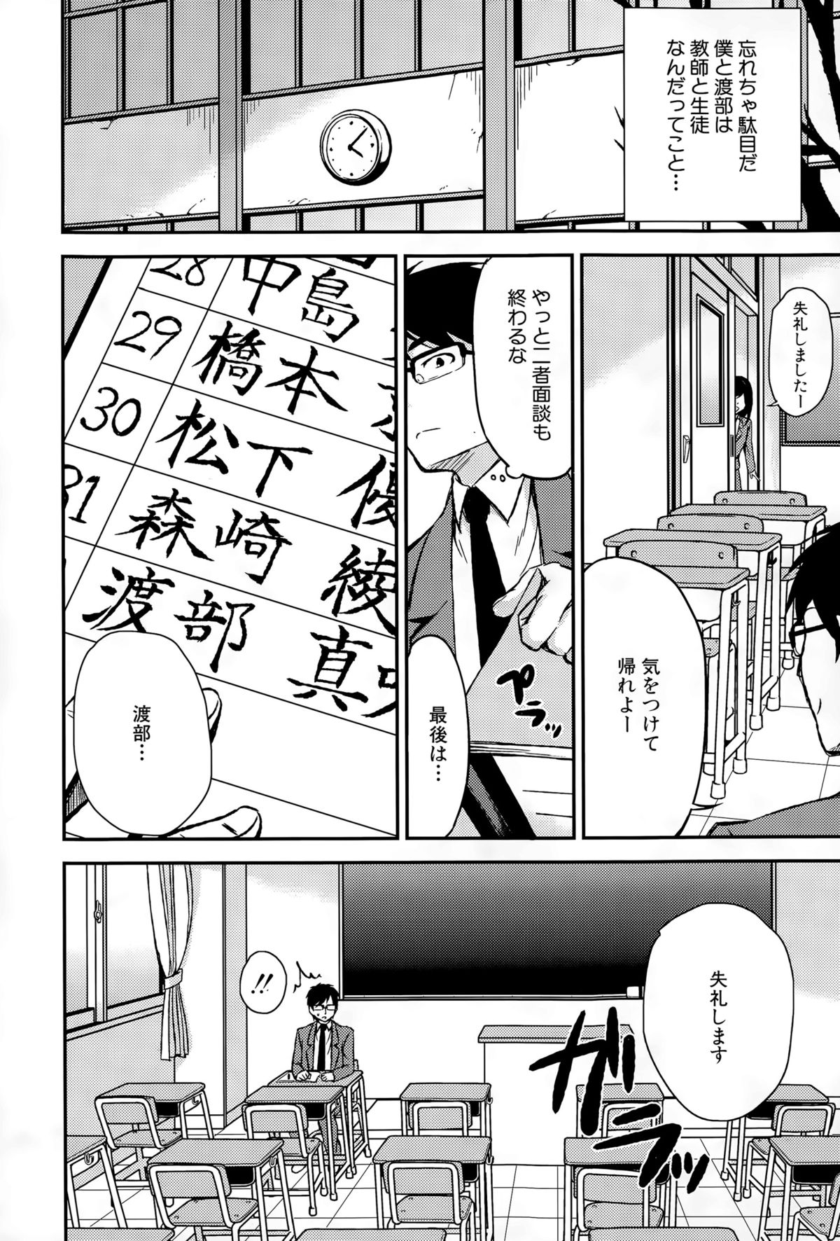 COMIC 夢幻転生 2015年11月号