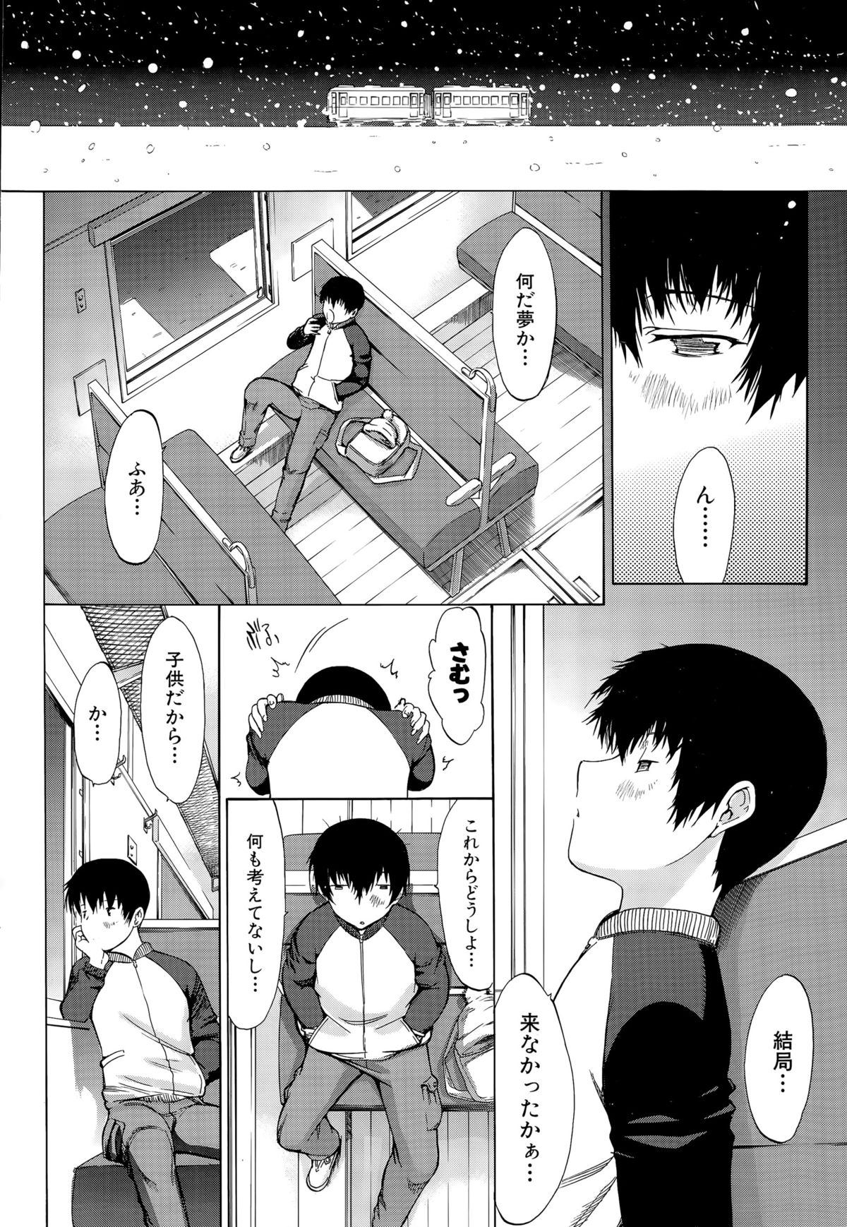 COMIC 夢幻転生 2015年11月号