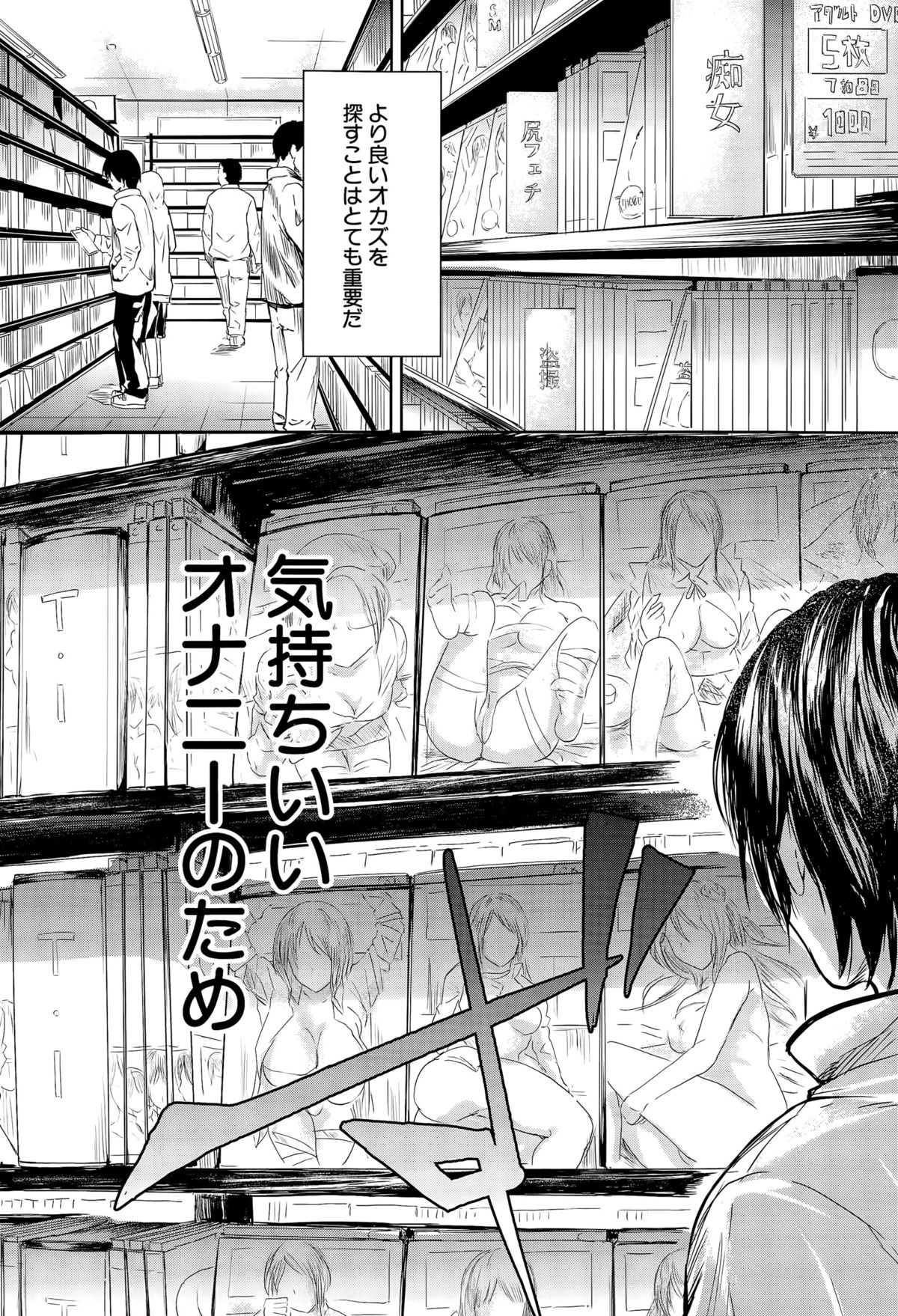 COMIC 夢幻転生 2015年11月号