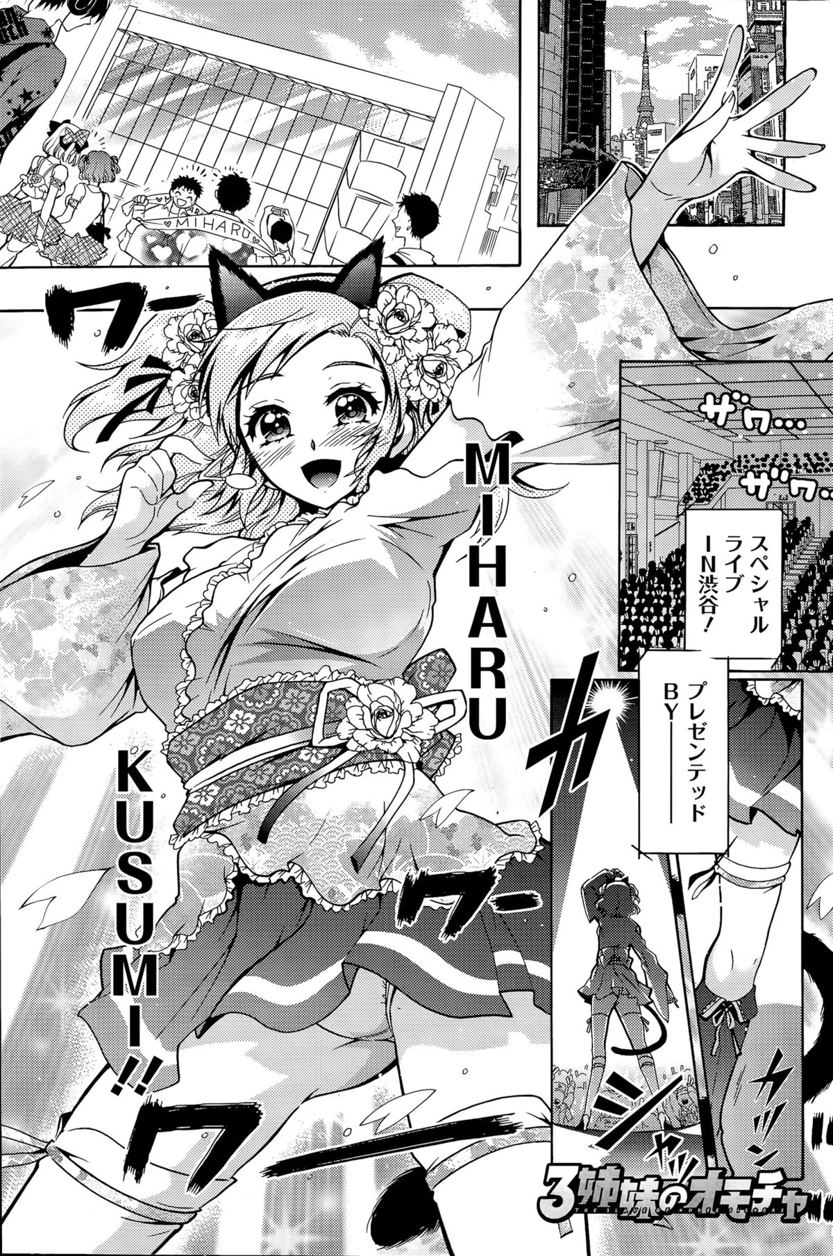 アクションピザッツDX 2015年11月号