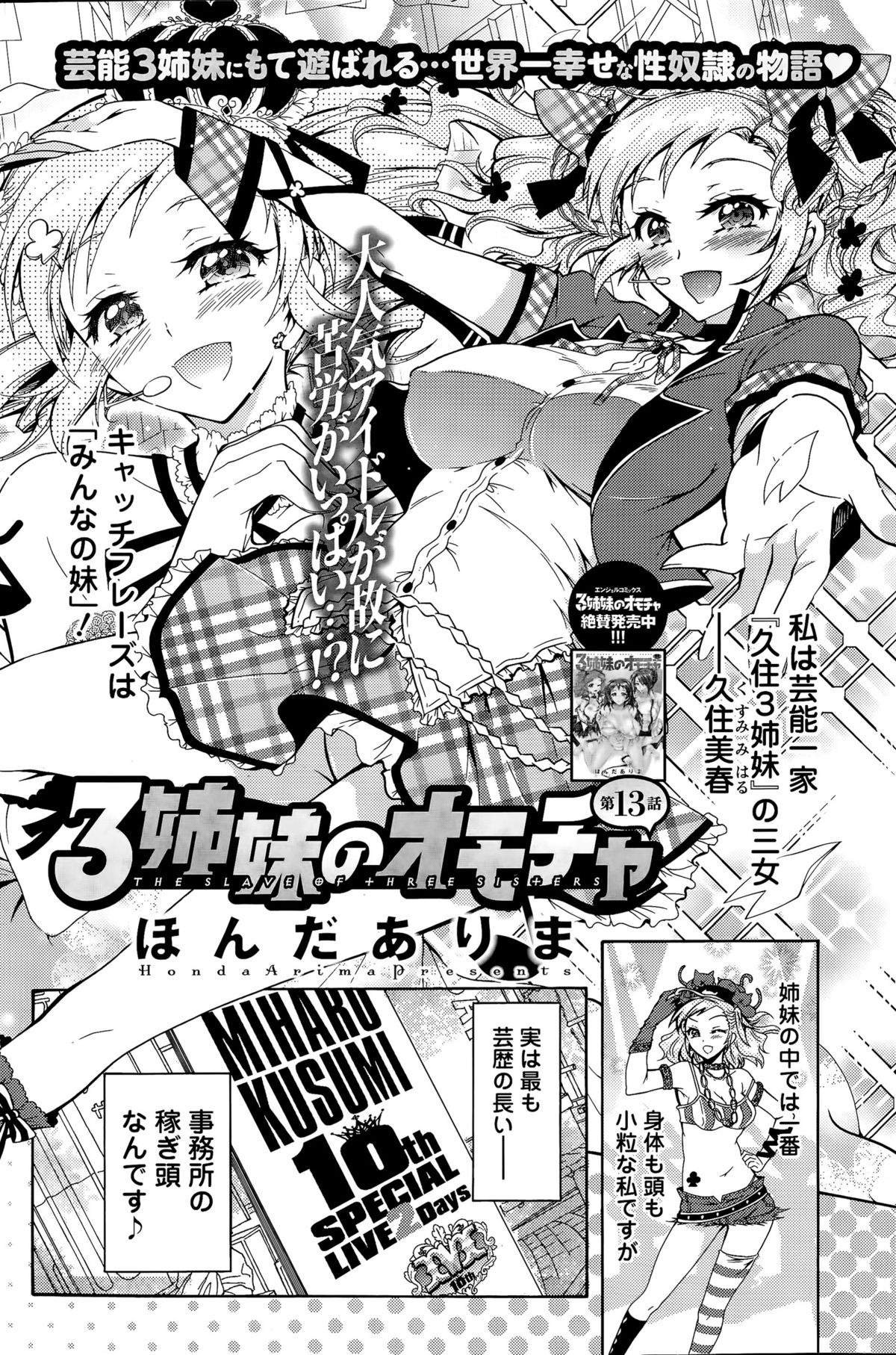 アクションピザッツDX 2015年11月号