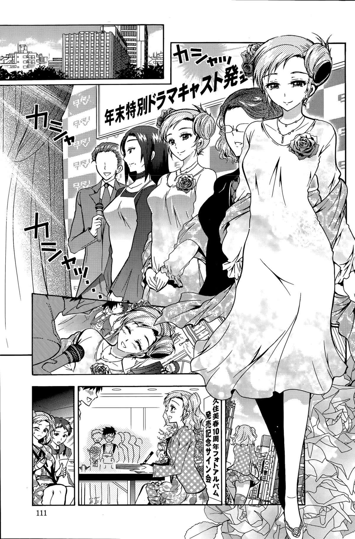 アクションピザッツDX 2015年11月号