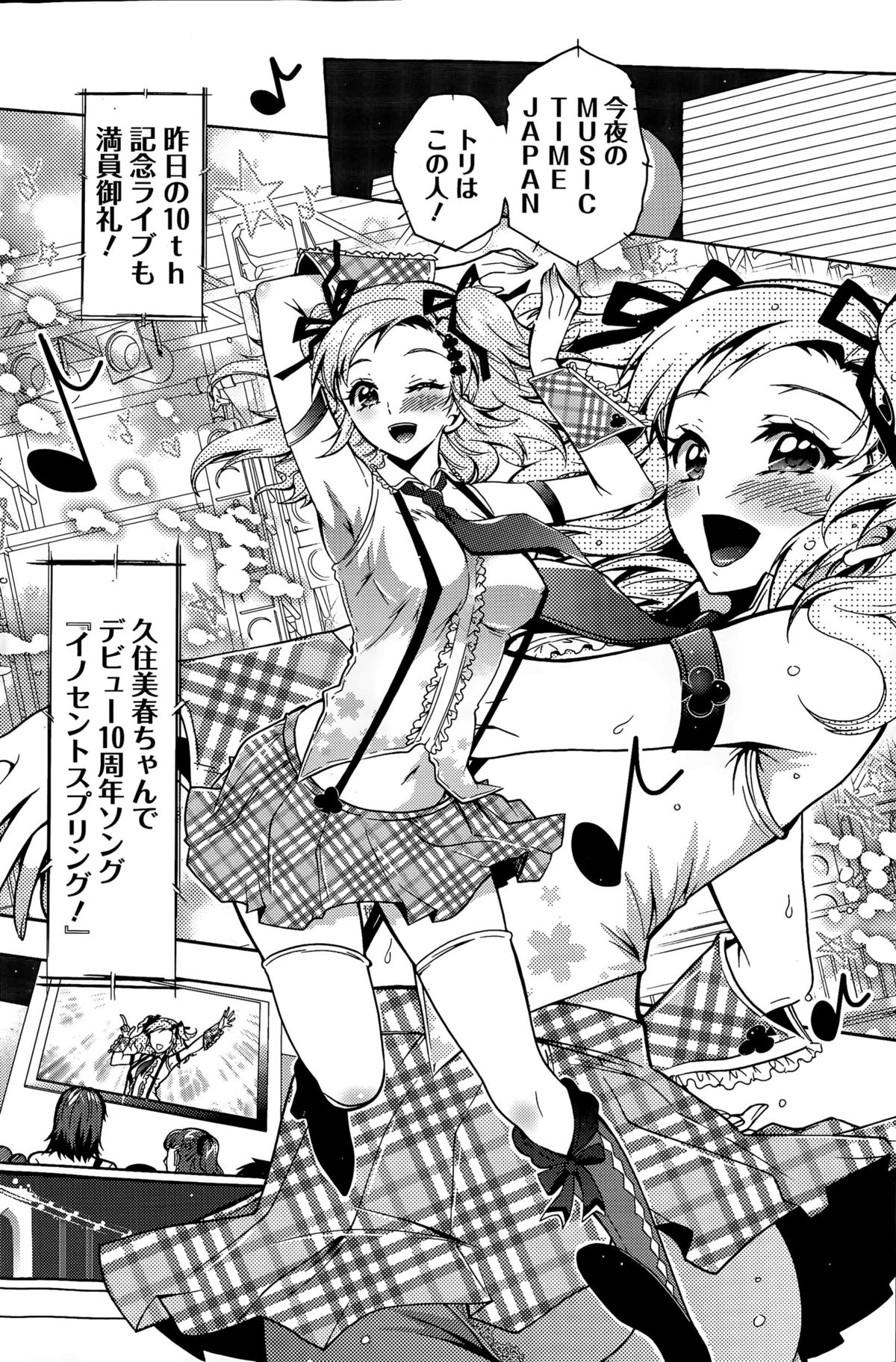 アクションピザッツDX 2015年11月号