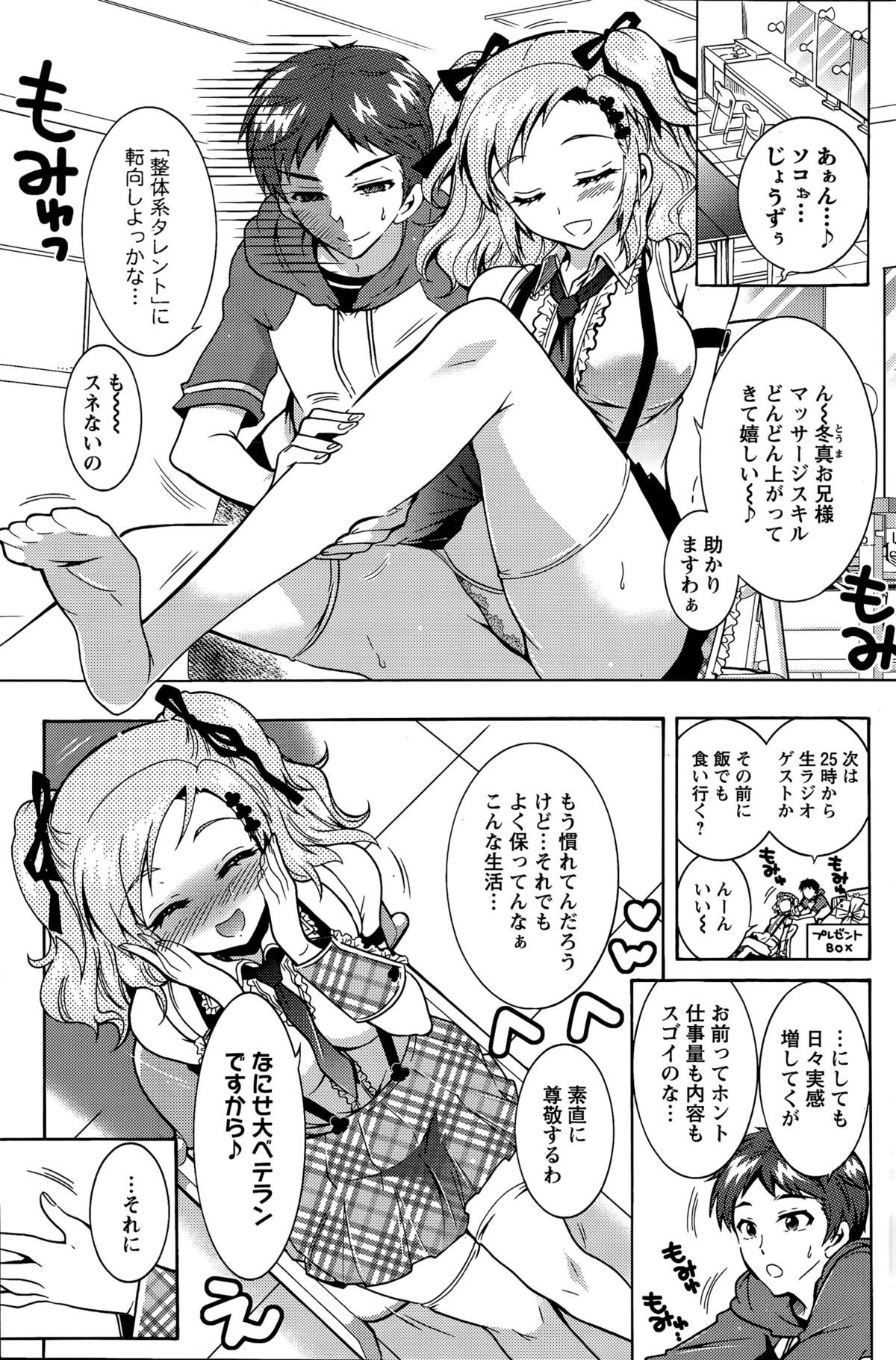 アクションピザッツDX 2015年11月号