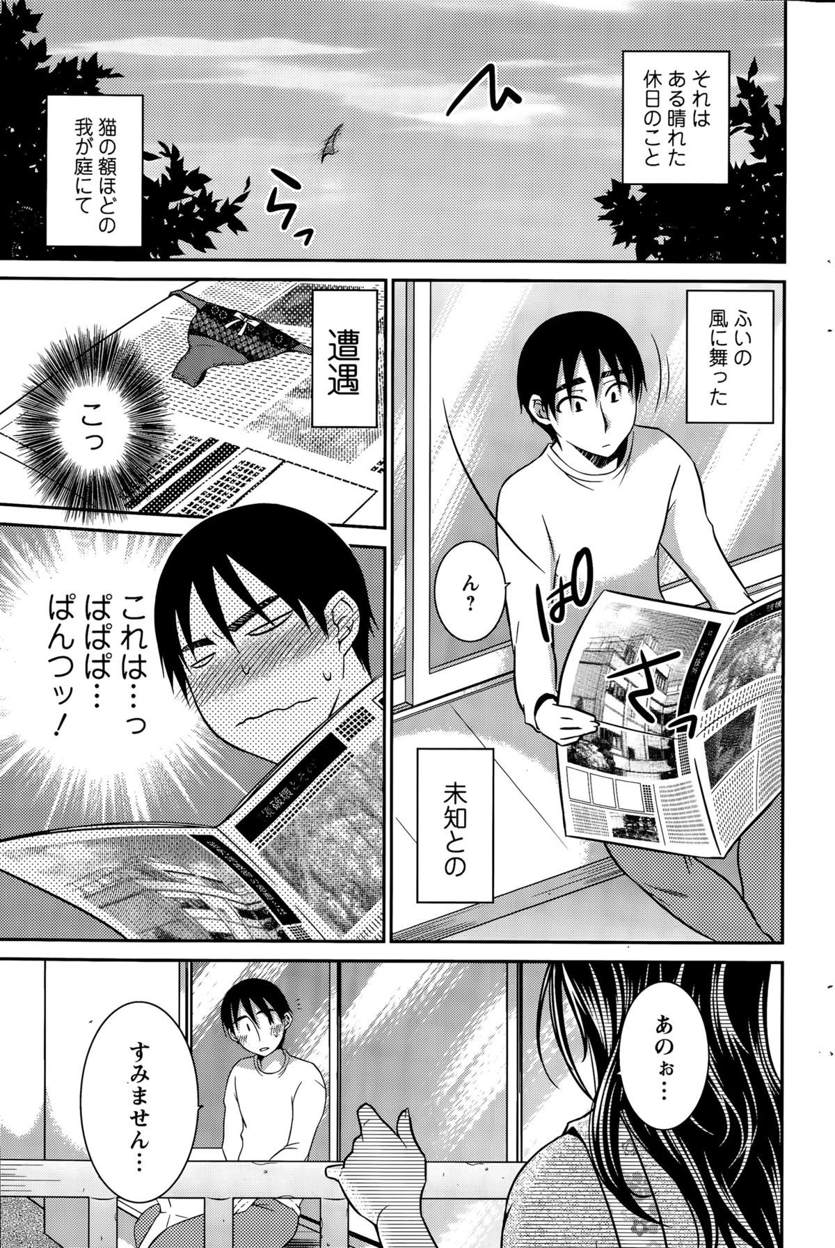 アクションピザッツDX 2015年11月号