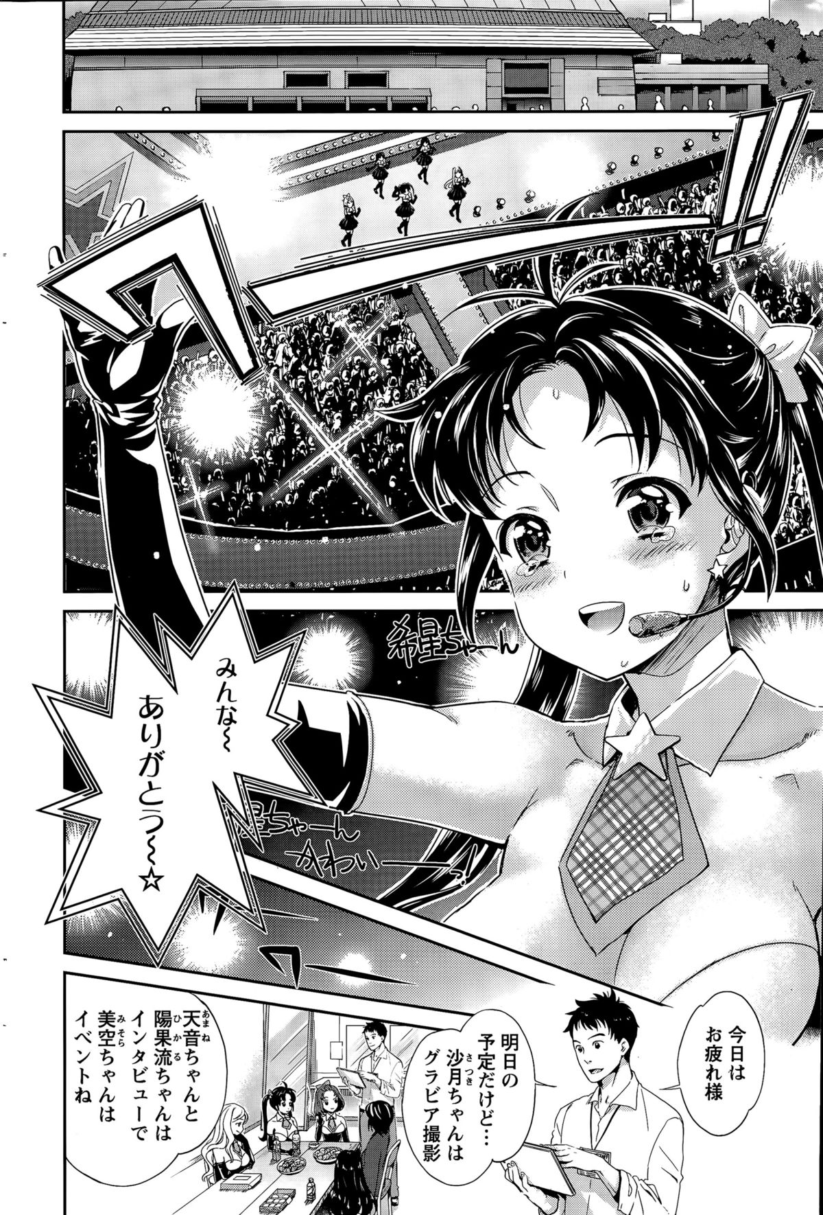 アクションピザッツDX 2015年11月号