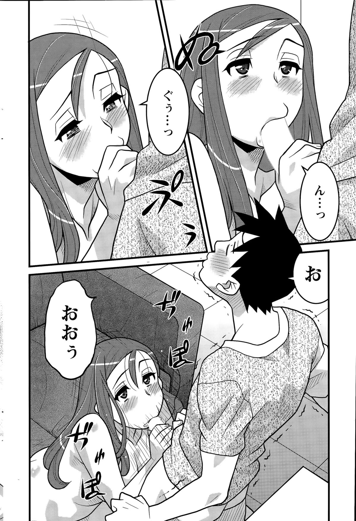 アクションピザッツDX 2015年11月号