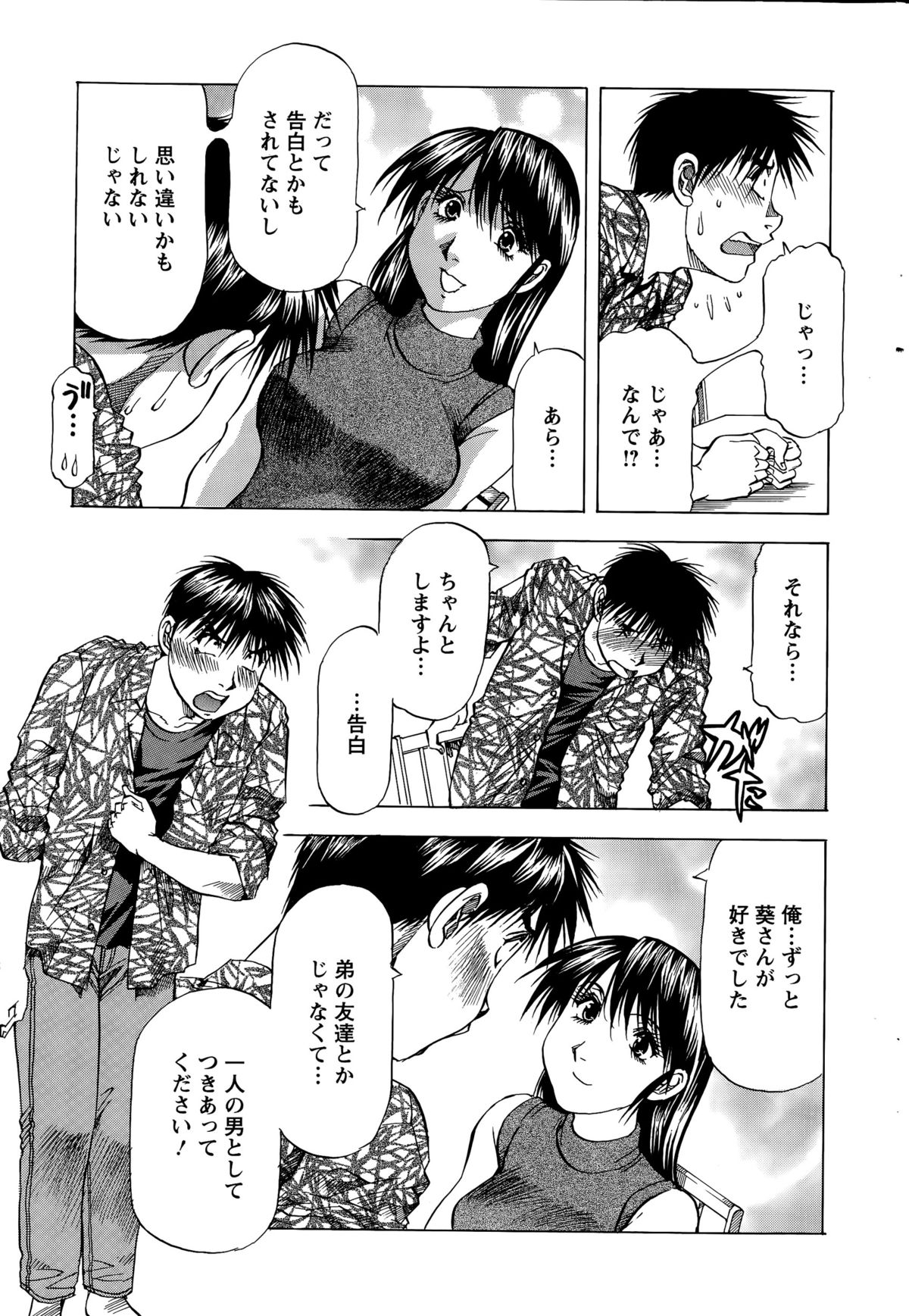 アクションピザッツDX 2015年11月号