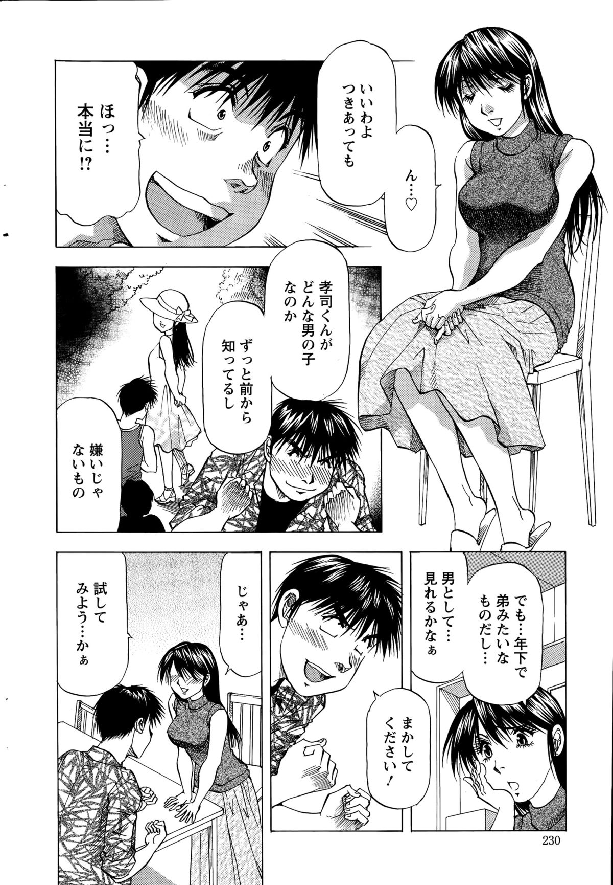 アクションピザッツDX 2015年11月号