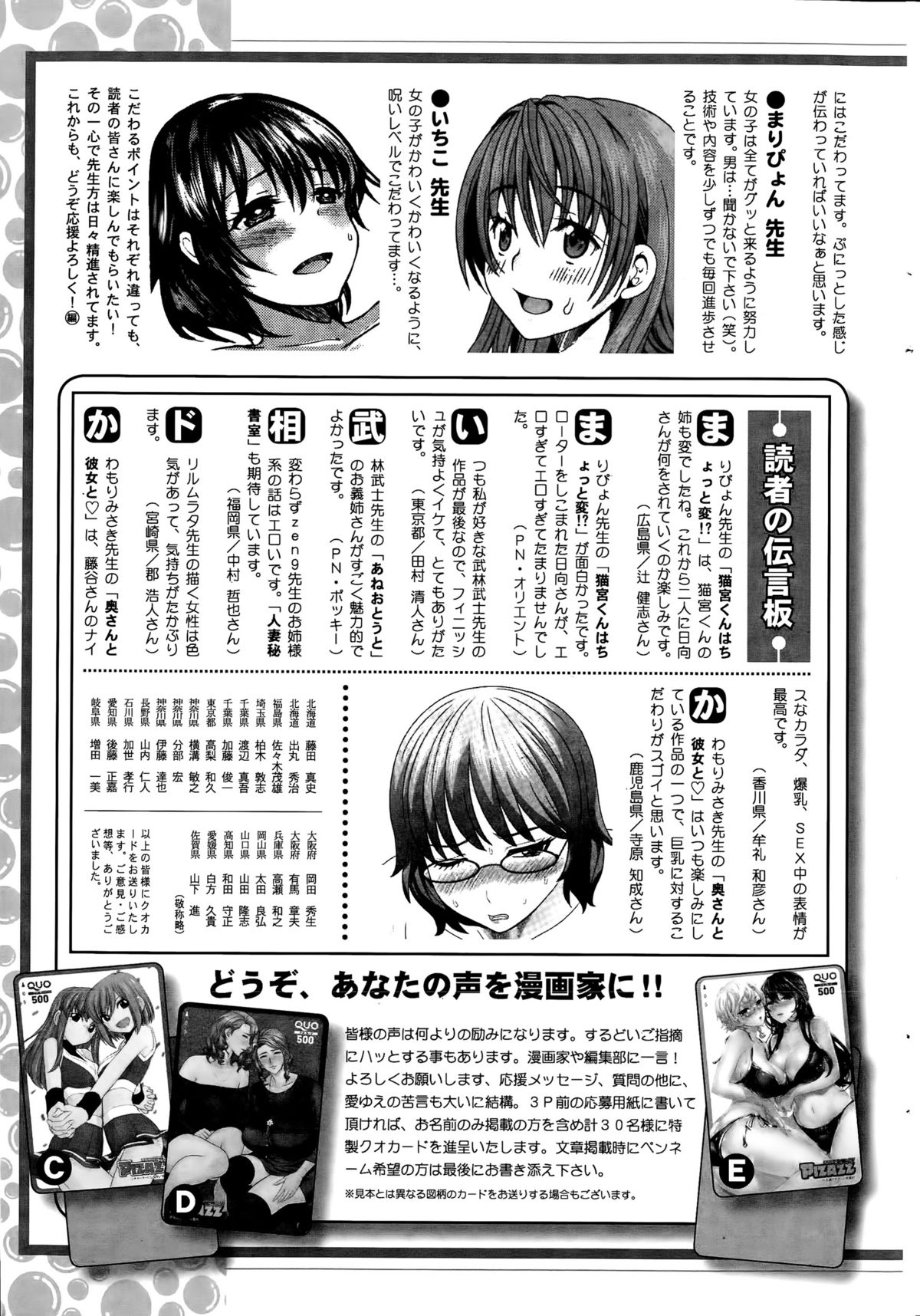 アクションピザッツDX 2015年11月号