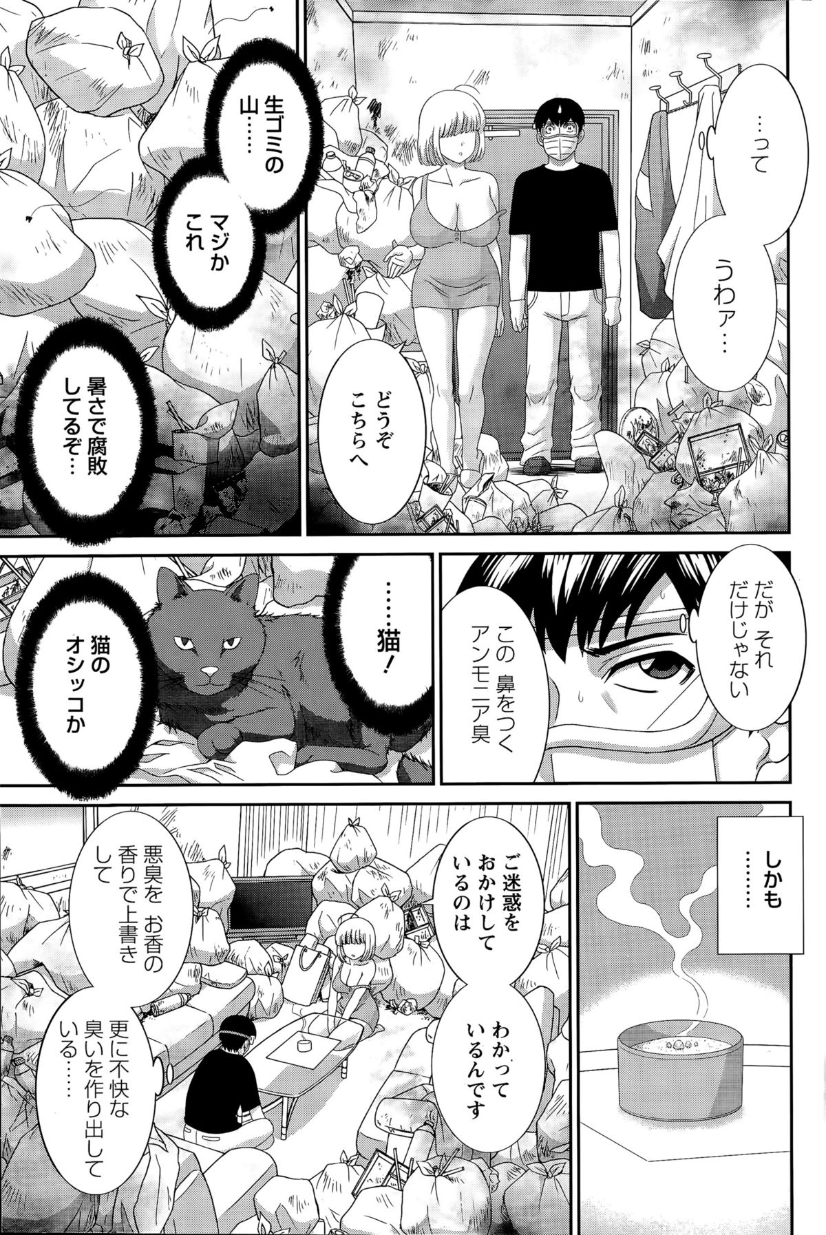 アクションピザッツDX 2015年11月号