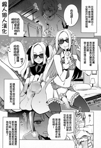 [すえみつぢっか] 一線軽く飛び越えて (好色少年 Vol.03) [中国翻訳]