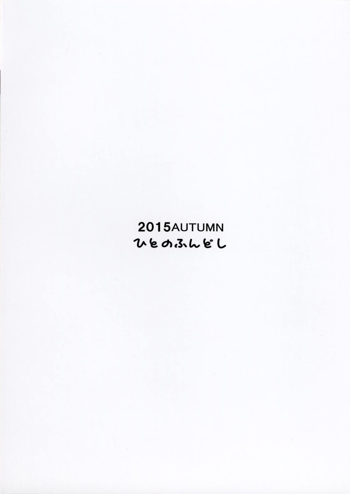 [ひとのふんどし (ゆきよし真水)] 夏期補習 5 [英訳]