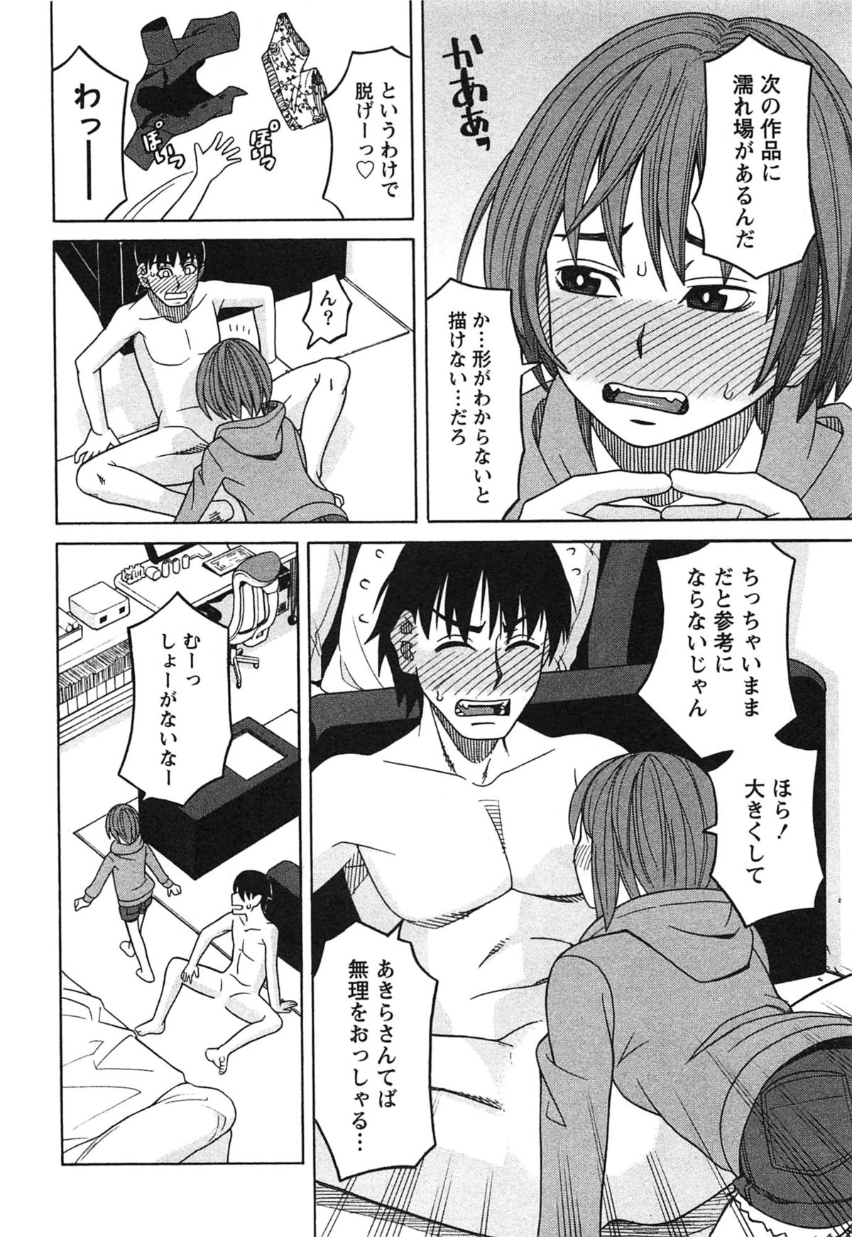 [ZUKI樹] いけない❤コスプレーション