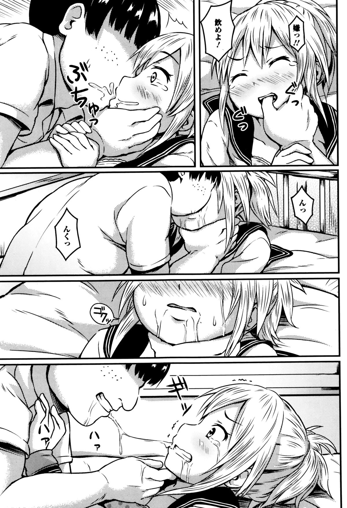 コミック Mate legend Vol.6 2015年12月号