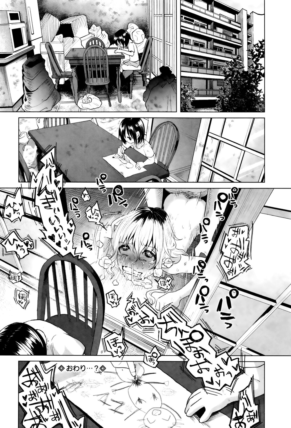 コミック Mate legend Vol.6 2015年12月号