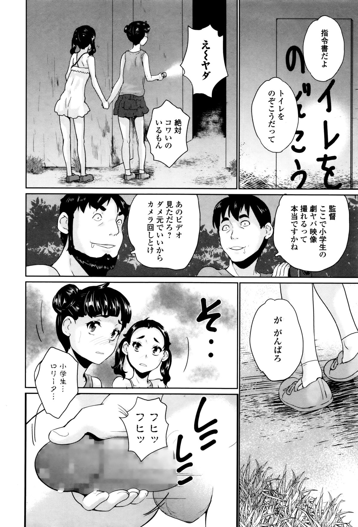 コミック Mate legend Vol.6 2015年12月号