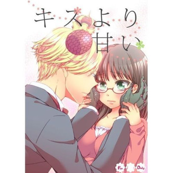 【アイマイモコ（モコ）】アマイキスヨリ（よんでますよ、アザゼルさん）サンプル