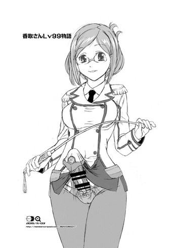 (ふたけっと11.5) [Behind Moon (Q)] 香取さんLv99物語 (艦隊これくしょん -艦これ-)