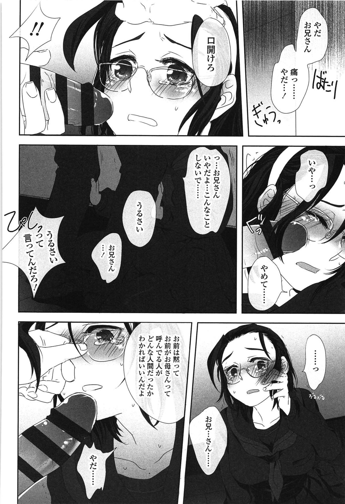 [まきお] 制服少女の取扱い方