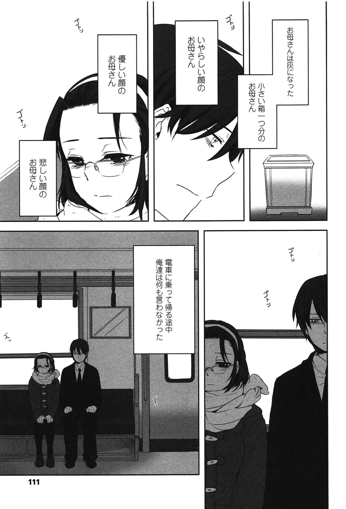 [まきお] 制服少女の取扱い方