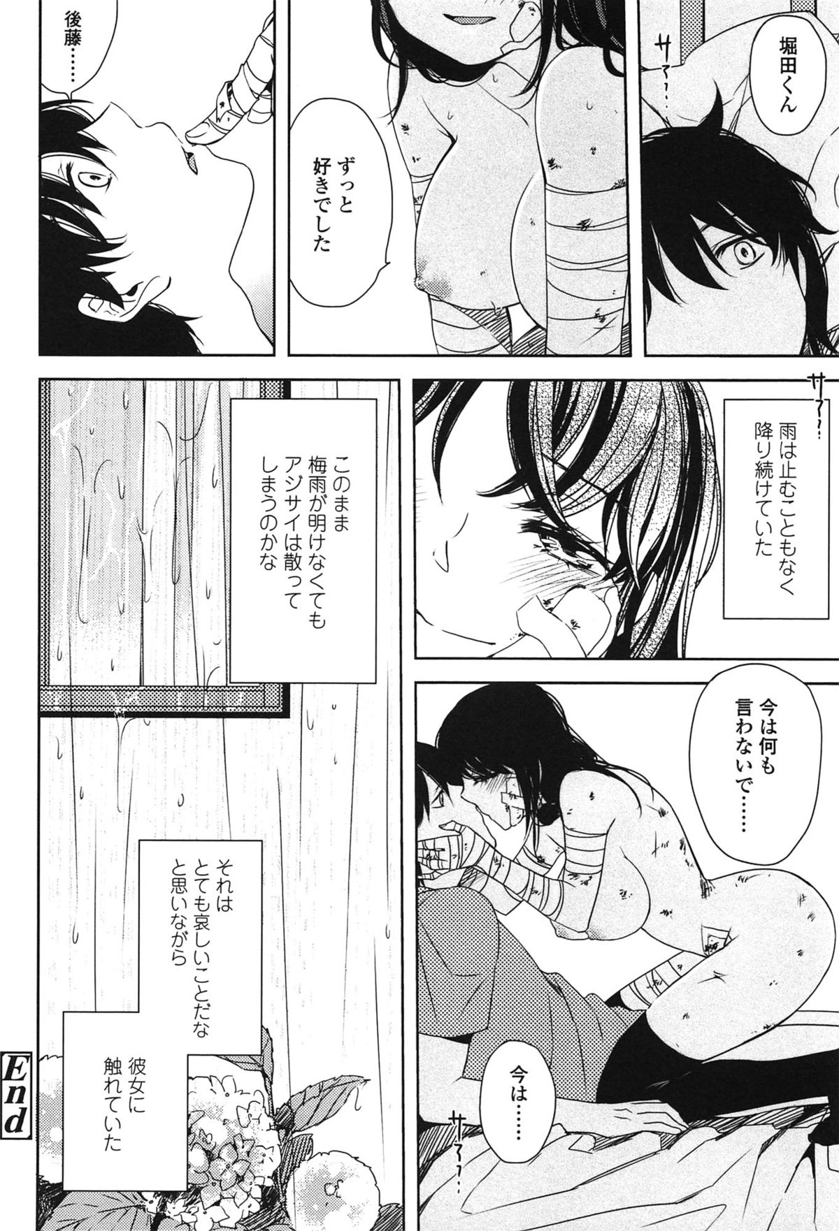 [まきお] 制服少女の取扱い方