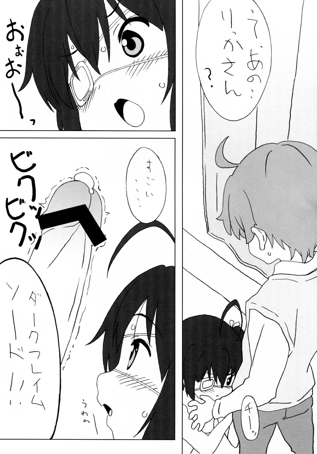 (C83) [ぱぐぱぐまぐぅ (空中幼彩)] 中二病ノート (中二病でも恋がしたい!)