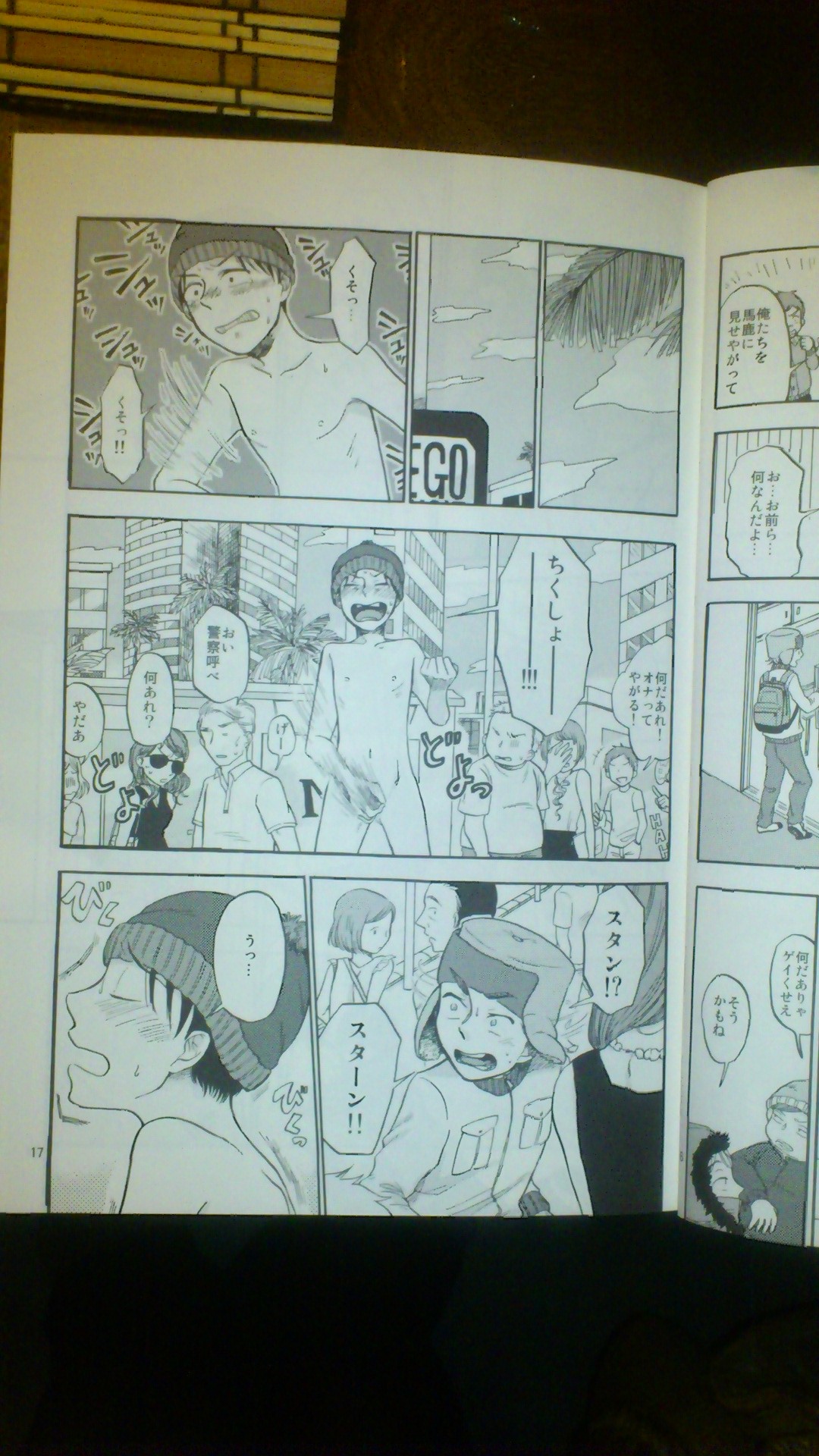 (DUDE_DUDE_DUDE!) [ドゥードゥー (安藤)] Heartbreak Wonderland (South Park)