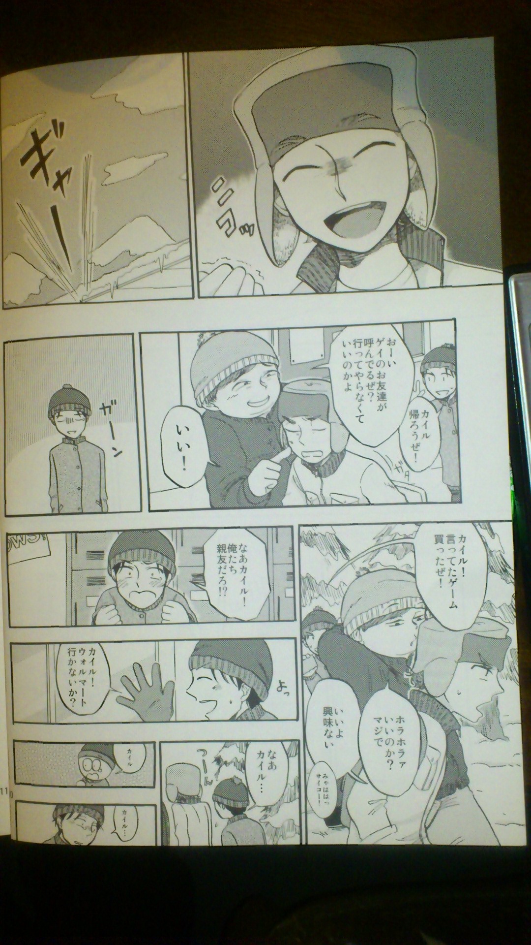 (DUDE_DUDE_DUDE!) [ドゥードゥー (安藤)] Heartbreak Wonderland (South Park)