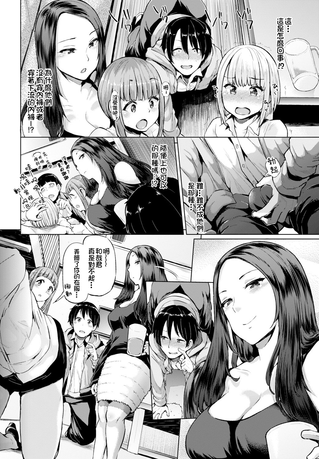 [夢乃狸] GO-ON! (COMIC BAVEL 2015年8月号) [中国翻訳] [DL版]