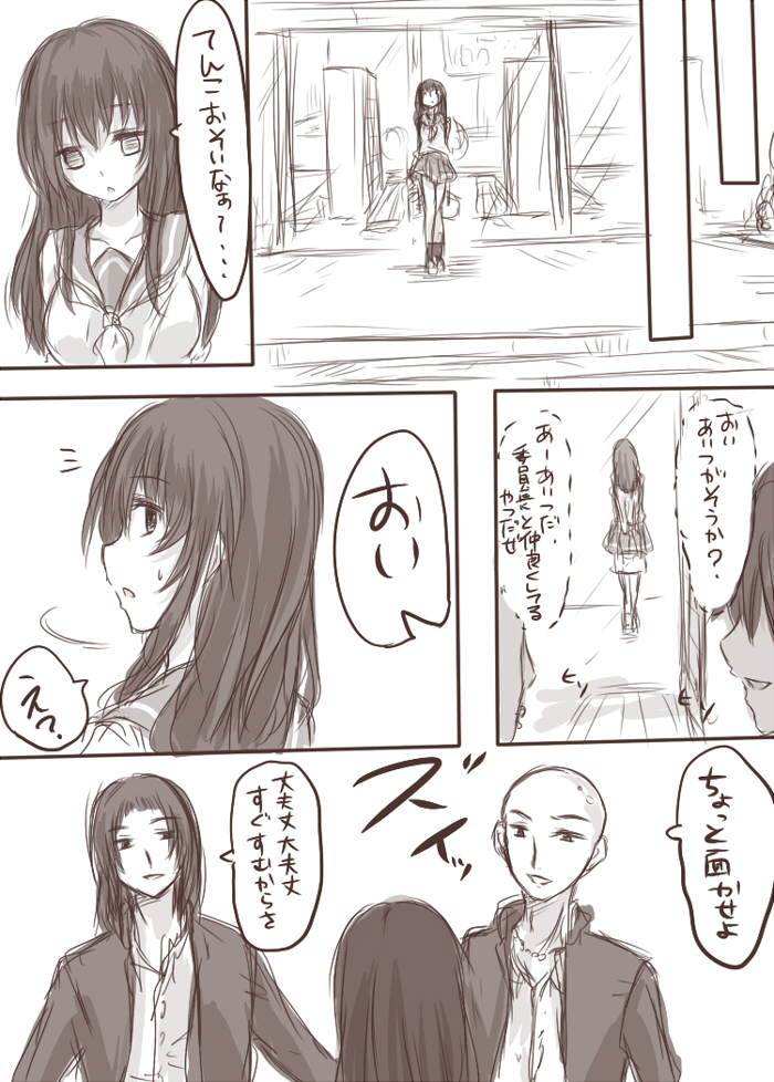 [淡井シロ] てんことマガが陵辱されるえっちな本 (東方Project)