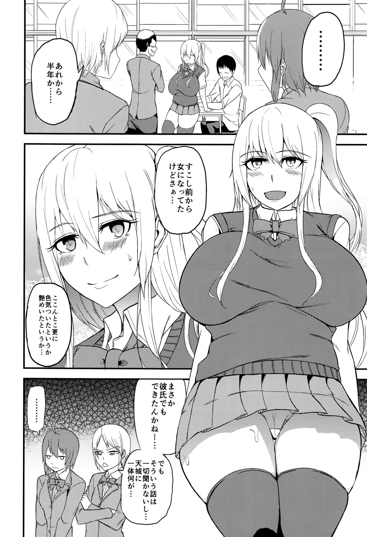 (C88) [ワクセイブロ (カップちゃん)] TS娘コダマちゃんとあそぼうその3