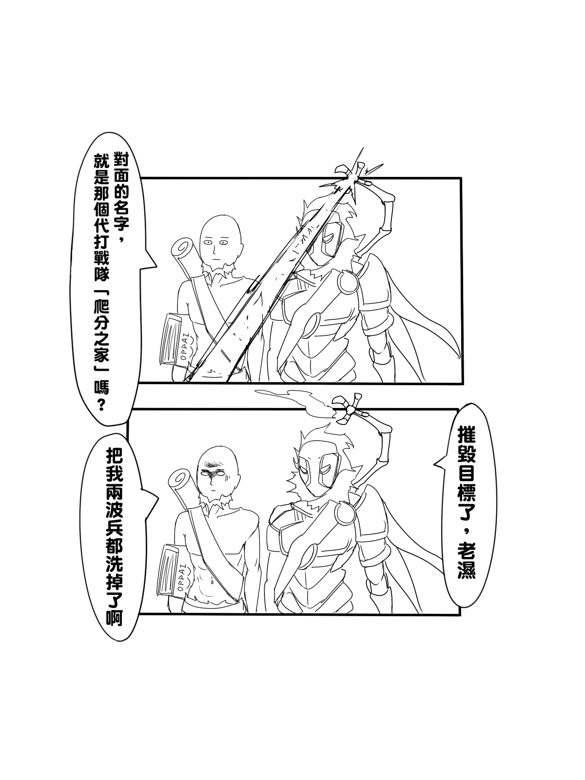 【久美子】ワンコンボマン（リーグ・オブ・レジェンド）（中国語）