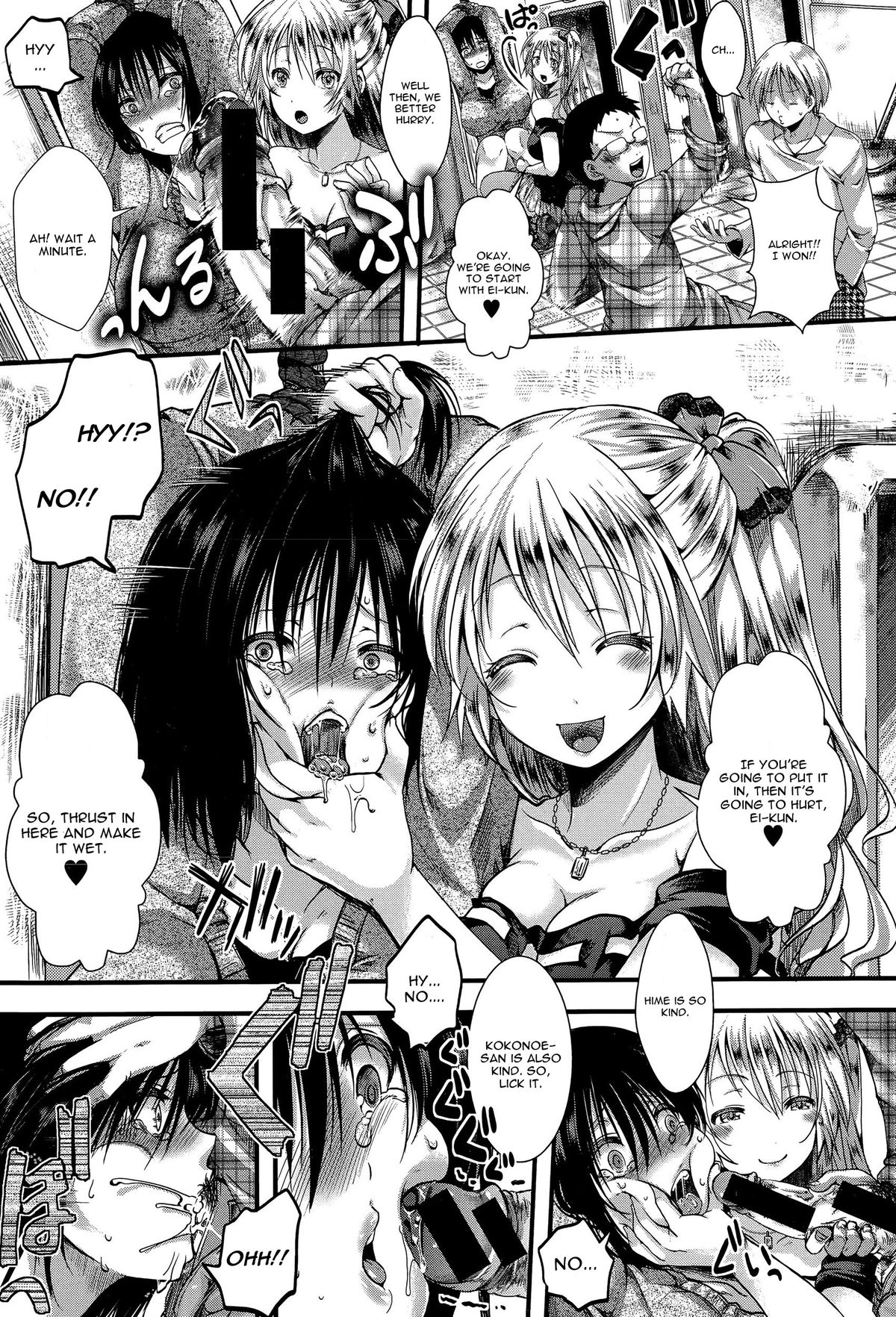 [hal] RPG -ruthless playing game- 前編 (COMIC 真激 2015年10月号) [英訳]